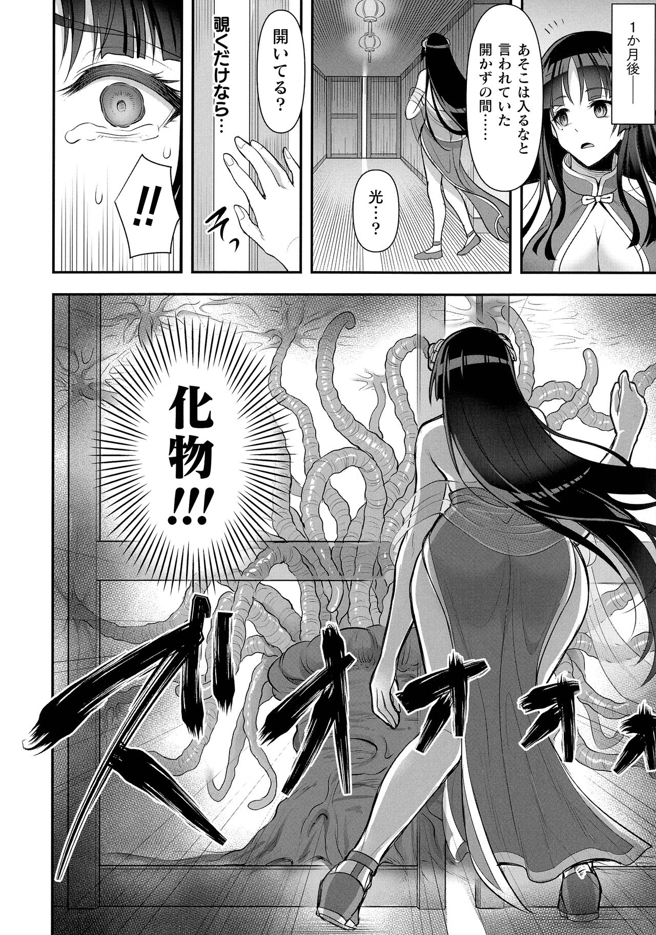 [アンソロジー] くっ殺ヒロインズ SP6