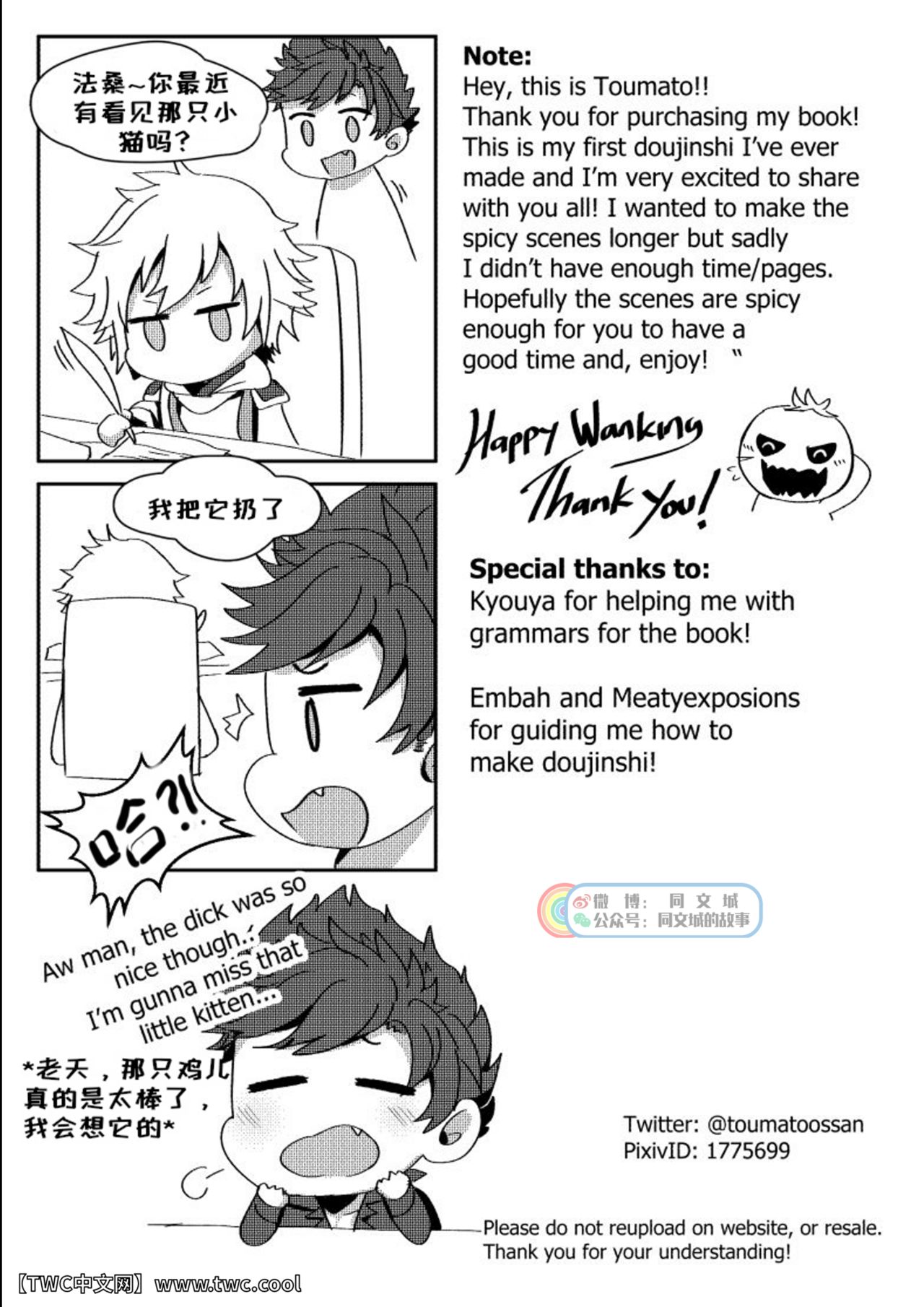 [とぅま (とぅま)] Lucky Lucky Cat (グランブルーファンタジー) [中国翻訳] [DL版]