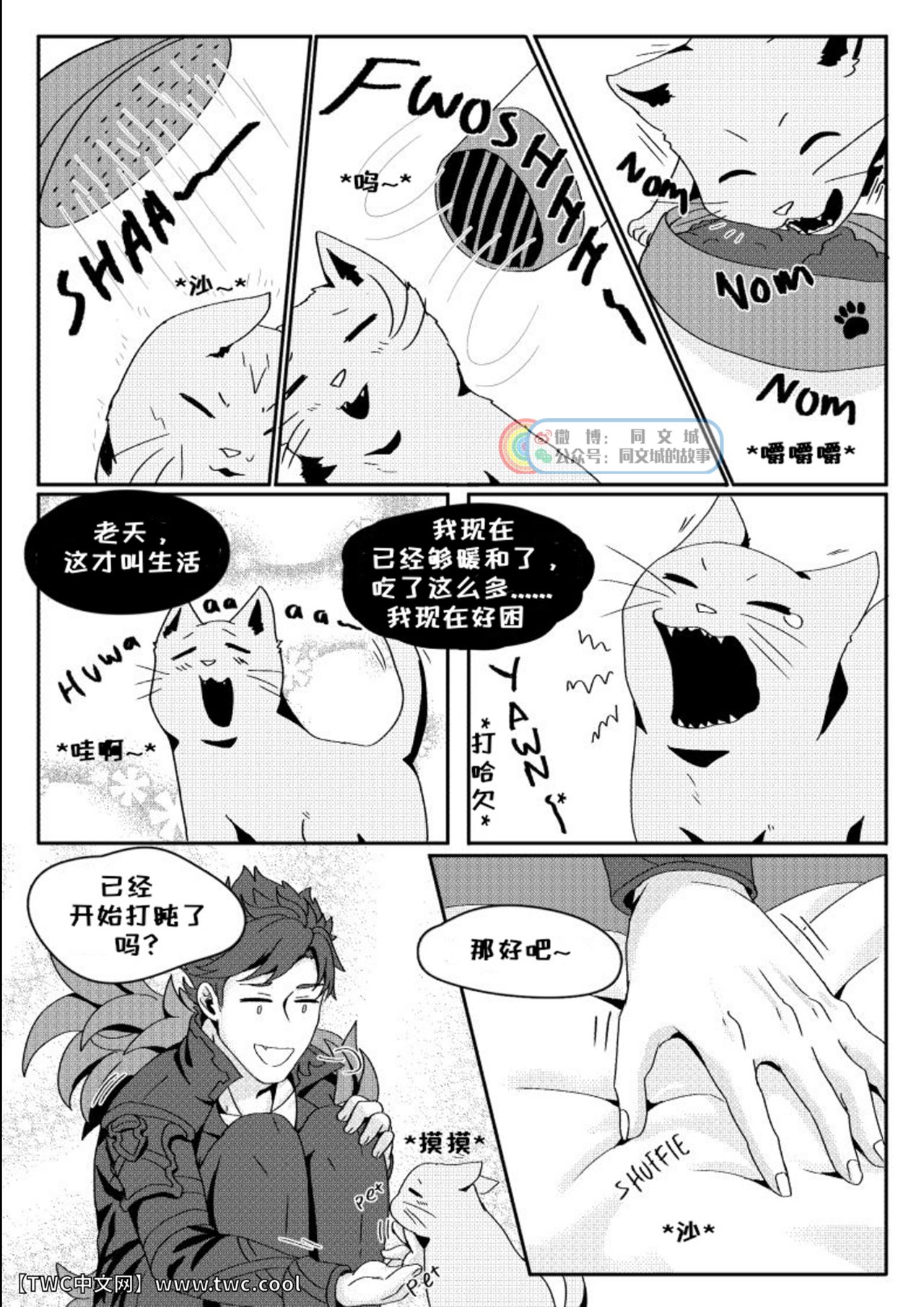[とぅま (とぅま)] Lucky Lucky Cat (グランブルーファンタジー) [中国翻訳] [DL版]