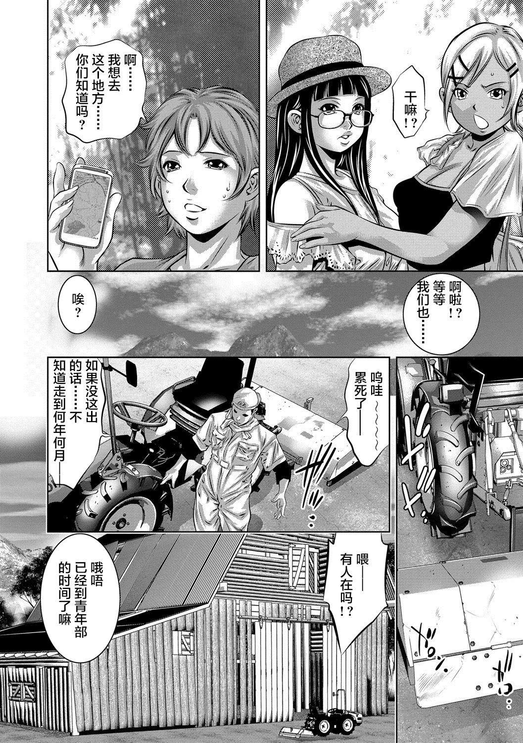 家畜飼育の恥蜜[鬼窪浩久] 美畜淫婦 真理子ch.2 [DL版][中国翻訳]
