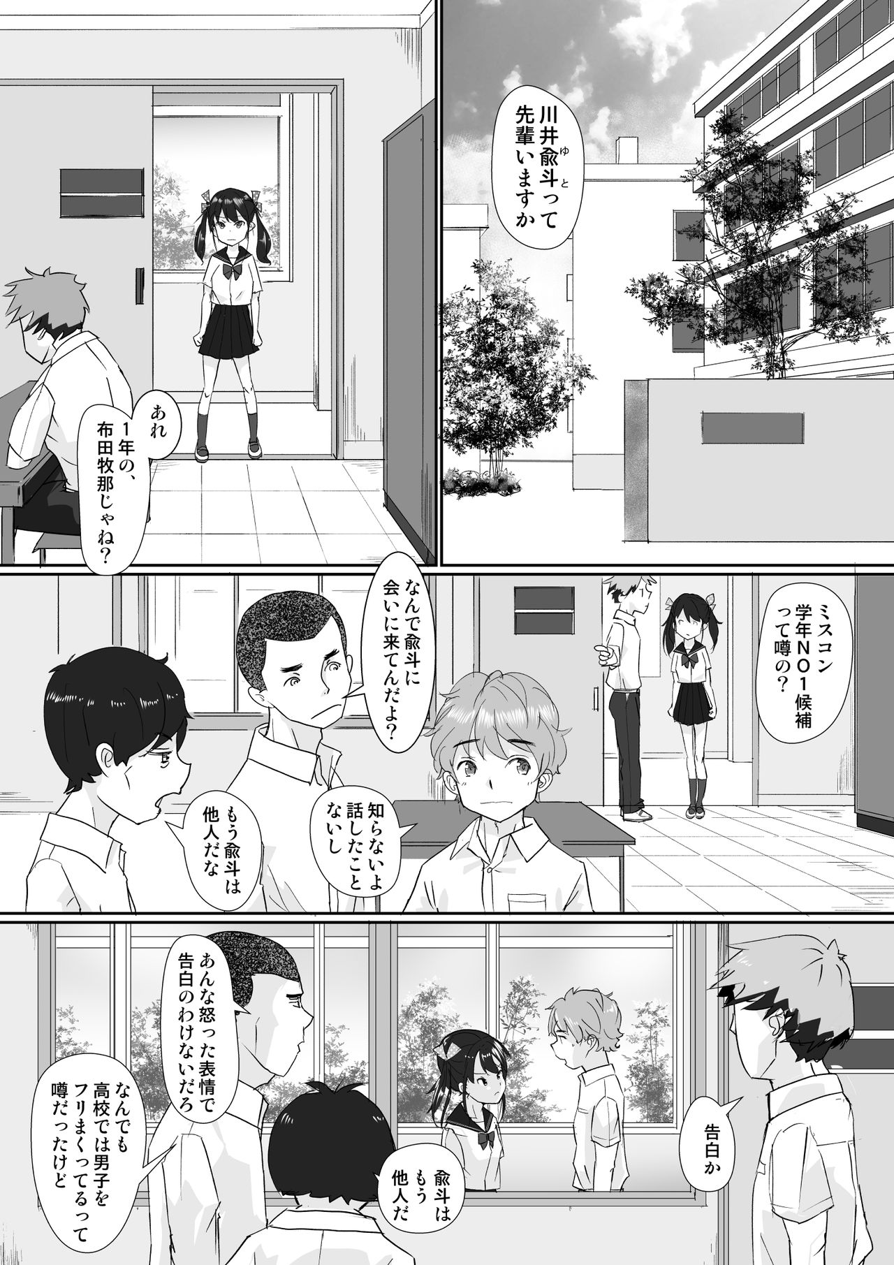 [はととむぎ (大嶋鳩)] 後輩彼女の性的な実験 ～双子はエロい興奮が共鳴しちゃう?～