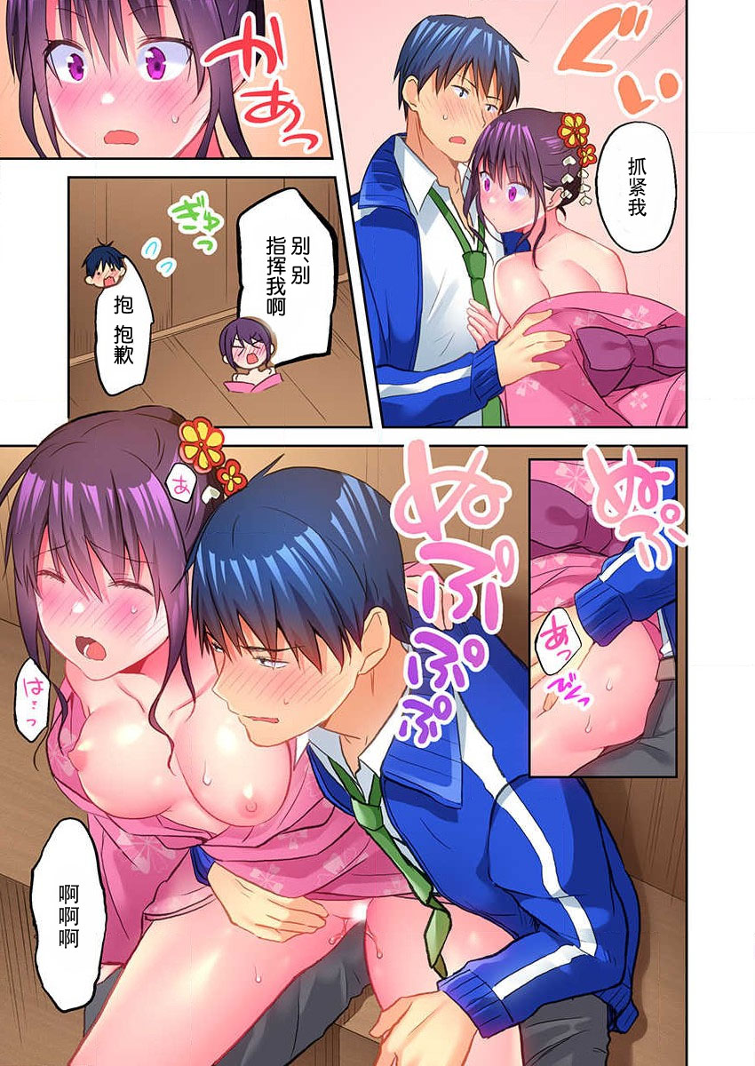 [水島空彦] 真冬の宿直室で汗だくエッチ～ほかほか湯たんぽJKいかがですか? 第9話 [中国翻訳]