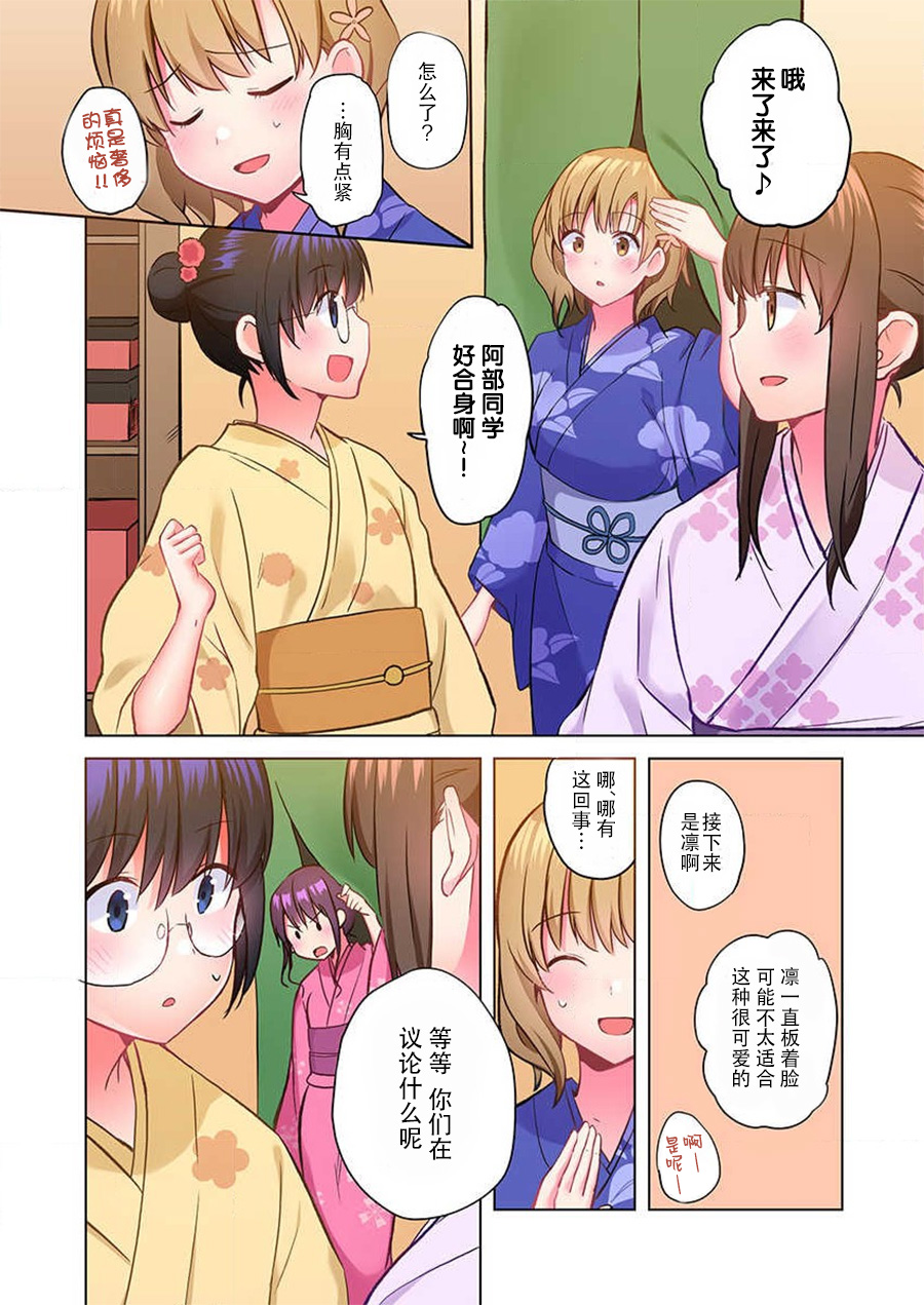 [水島空彦] 真冬の宿直室で汗だくエッチ～ほかほか湯たんぽJKいかがですか? 第9話 [中国翻訳]