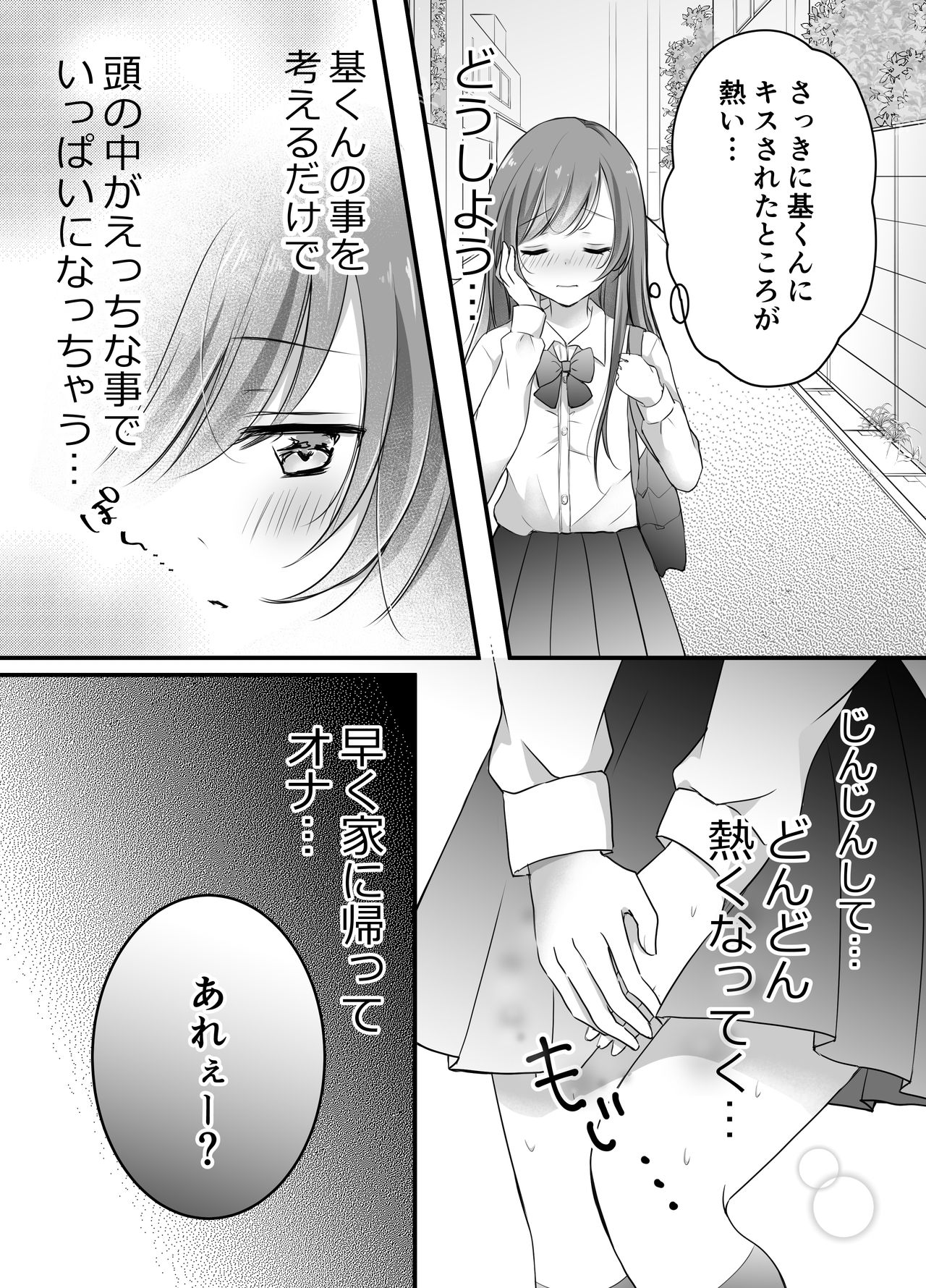 [凸があれば凹がある。] 寝取らせ計画～僕だけのマリア～