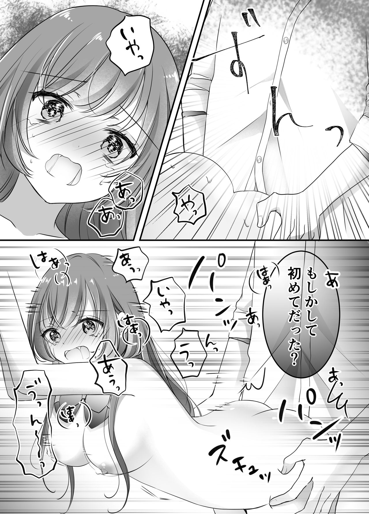 [凸があれば凹がある。] 寝取らせ計画～僕だけのマリア～