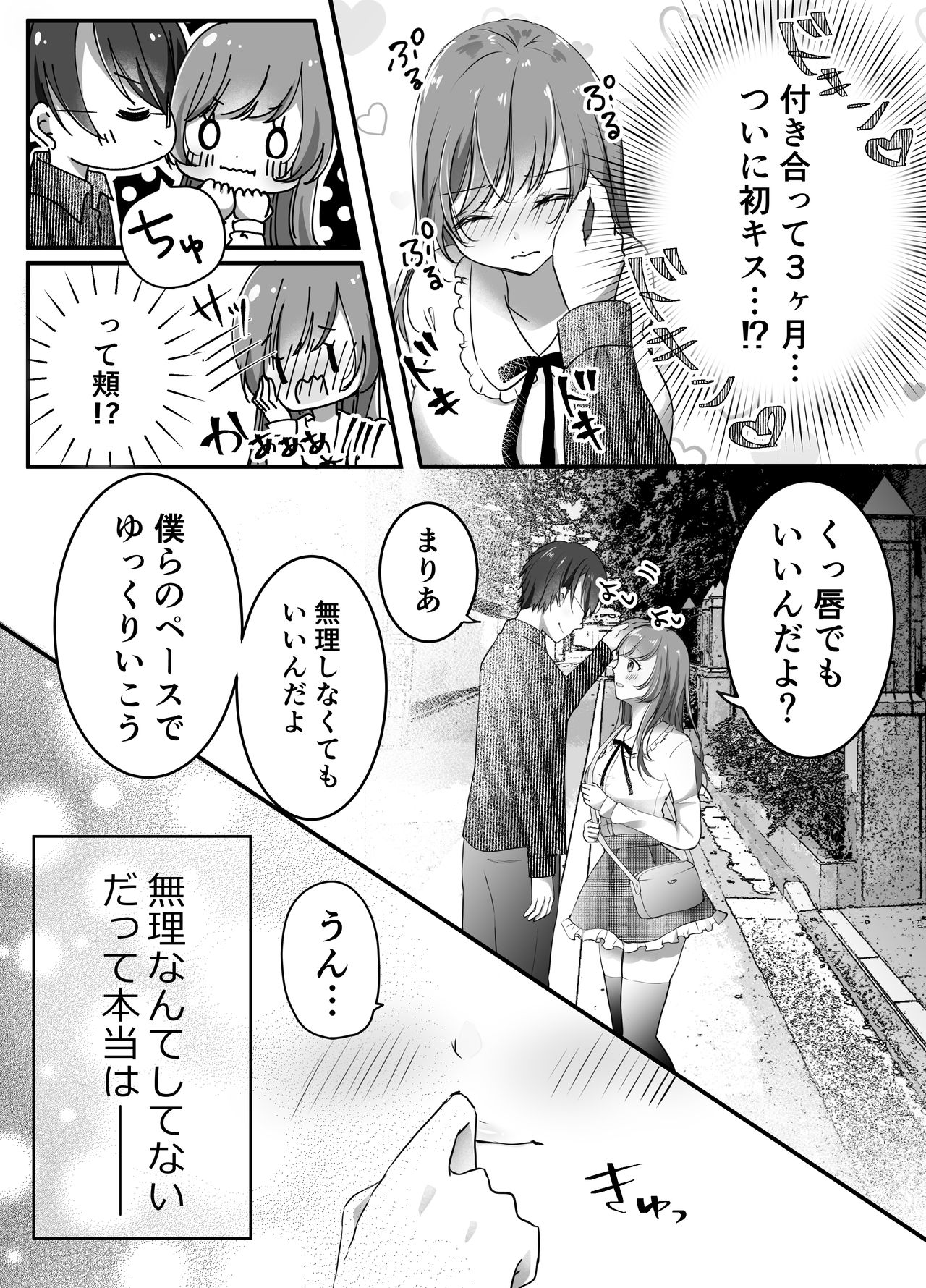 [凸があれば凹がある。] 寝取らせ計画～僕だけのマリア～