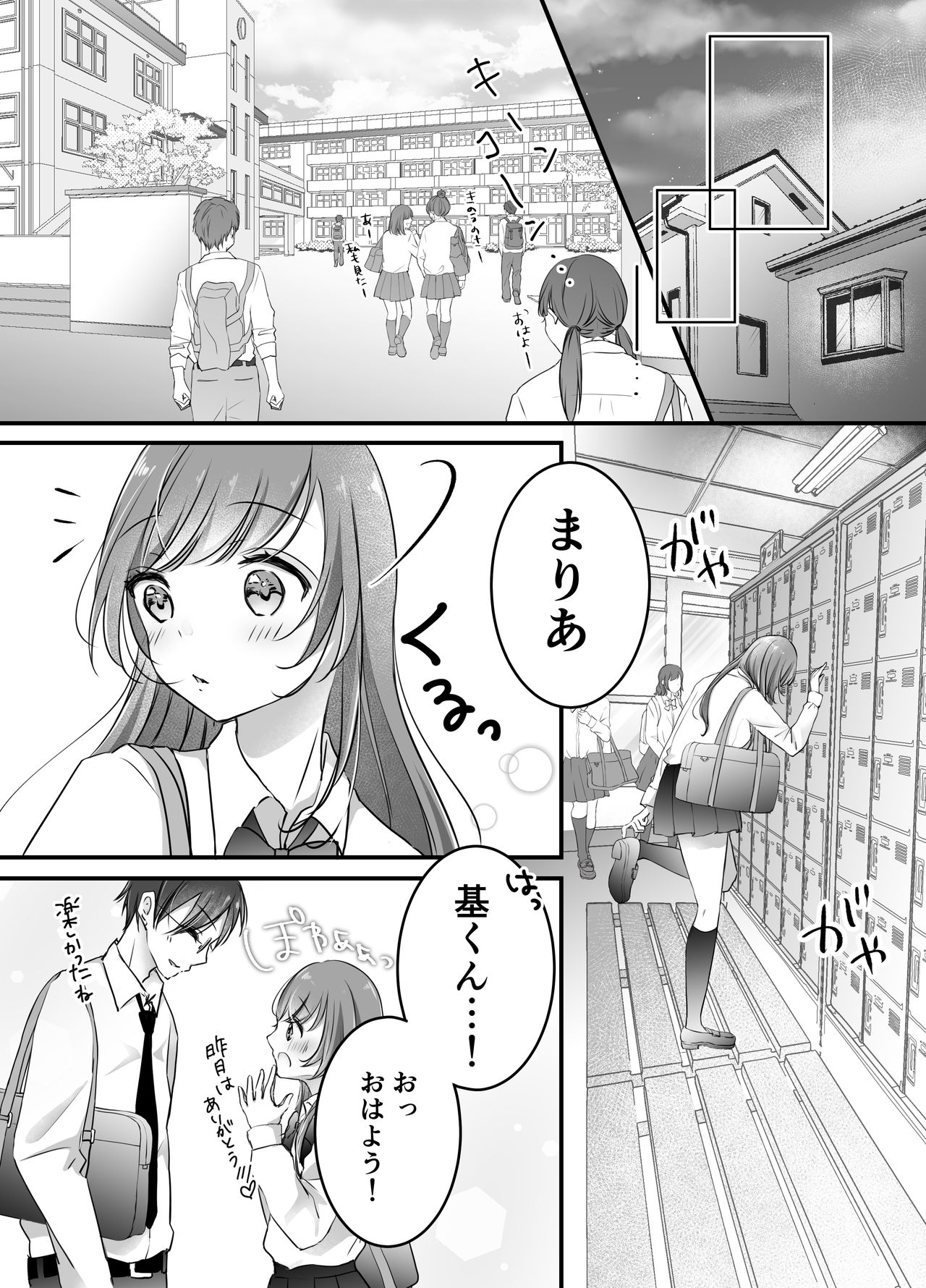 [凸があれば凹がある。] 寝取らせ計画～僕だけのマリア～