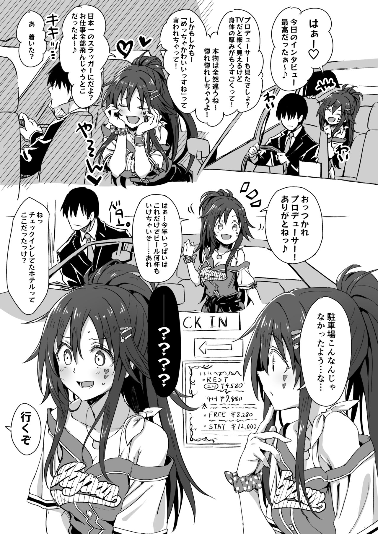 [スターハート] わからせられ姫川友紀 (アイドルマスターシンデレラガールズ)