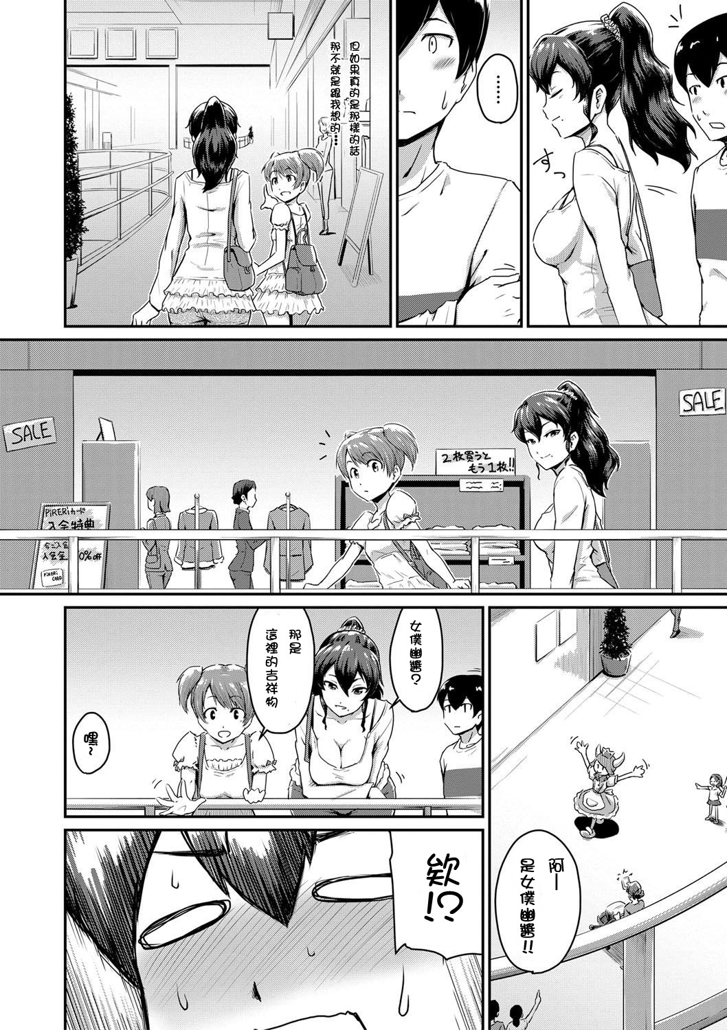 [高山千尋] 『お尻が好きです。』第1-3話 [中国翻訳] [無修正]