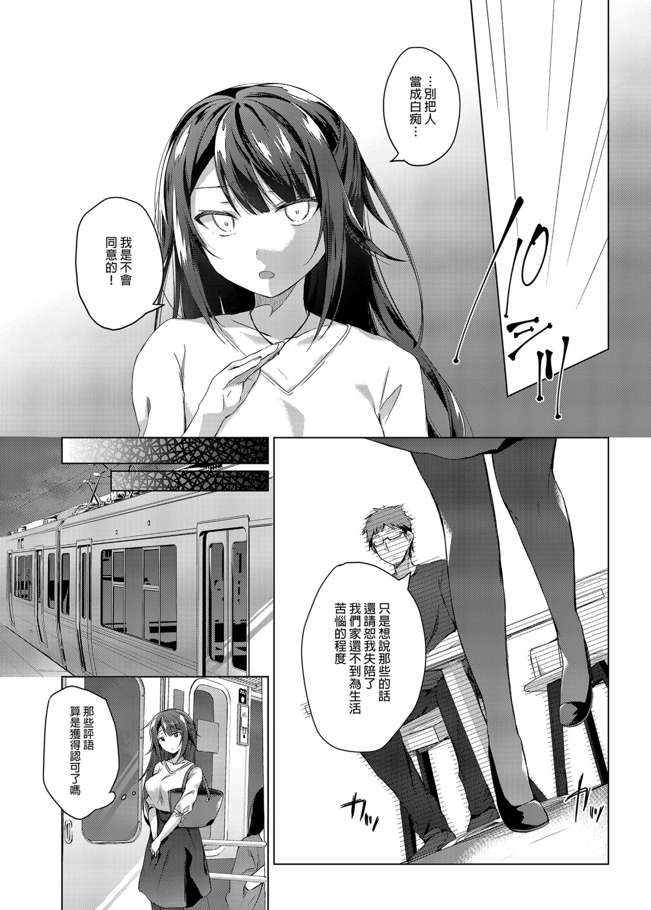 [ひらひら (ひらり)] コ○ティア出張編集部に行った日から妻の様子が… [中国翻訳] [DL版]