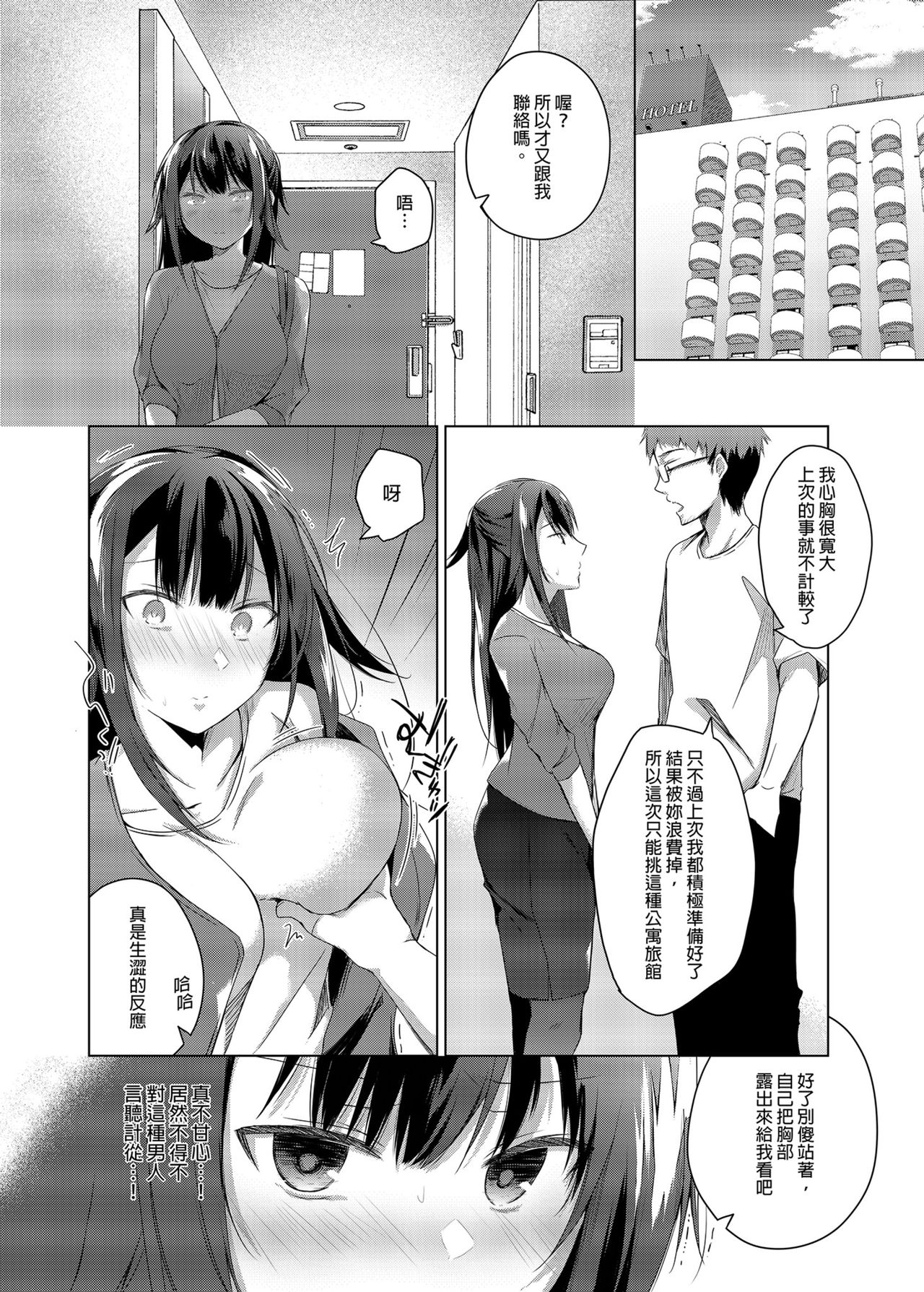 [ひらひら (ひらり)] コ○ティア出張編集部に行った日から妻の様子が… [中国翻訳] [DL版]