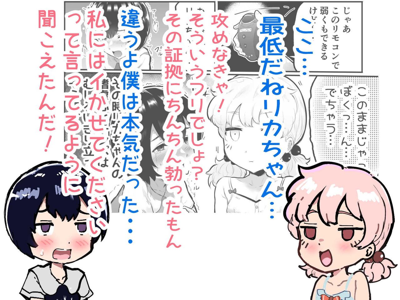 [アイリミアーシュ (ラブ)] 可愛いショタにはまんこをつけよ!～おっぱい見せて外伝～