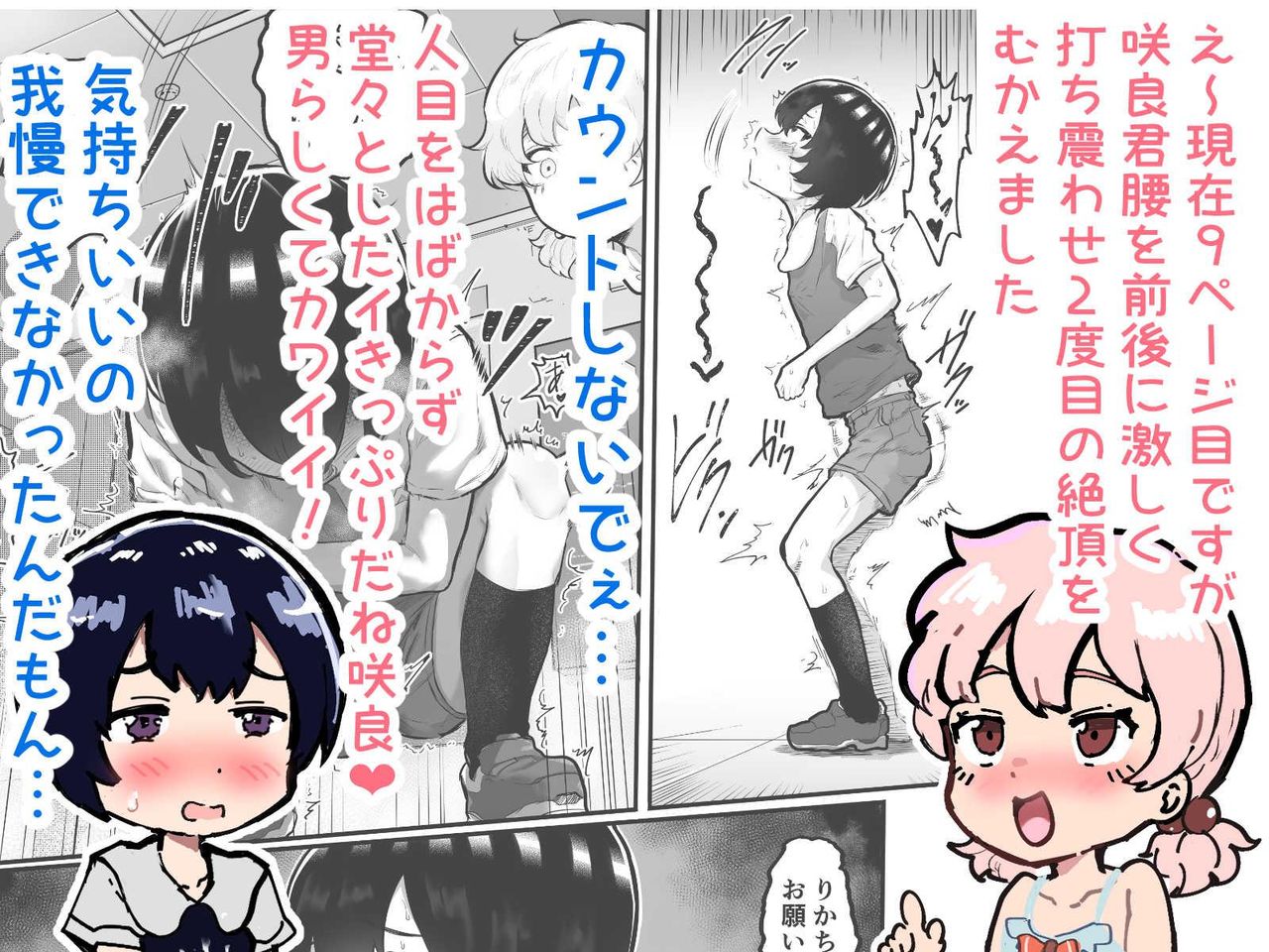 [アイリミアーシュ (ラブ)] 可愛いショタにはまんこをつけよ!～おっぱい見せて外伝～