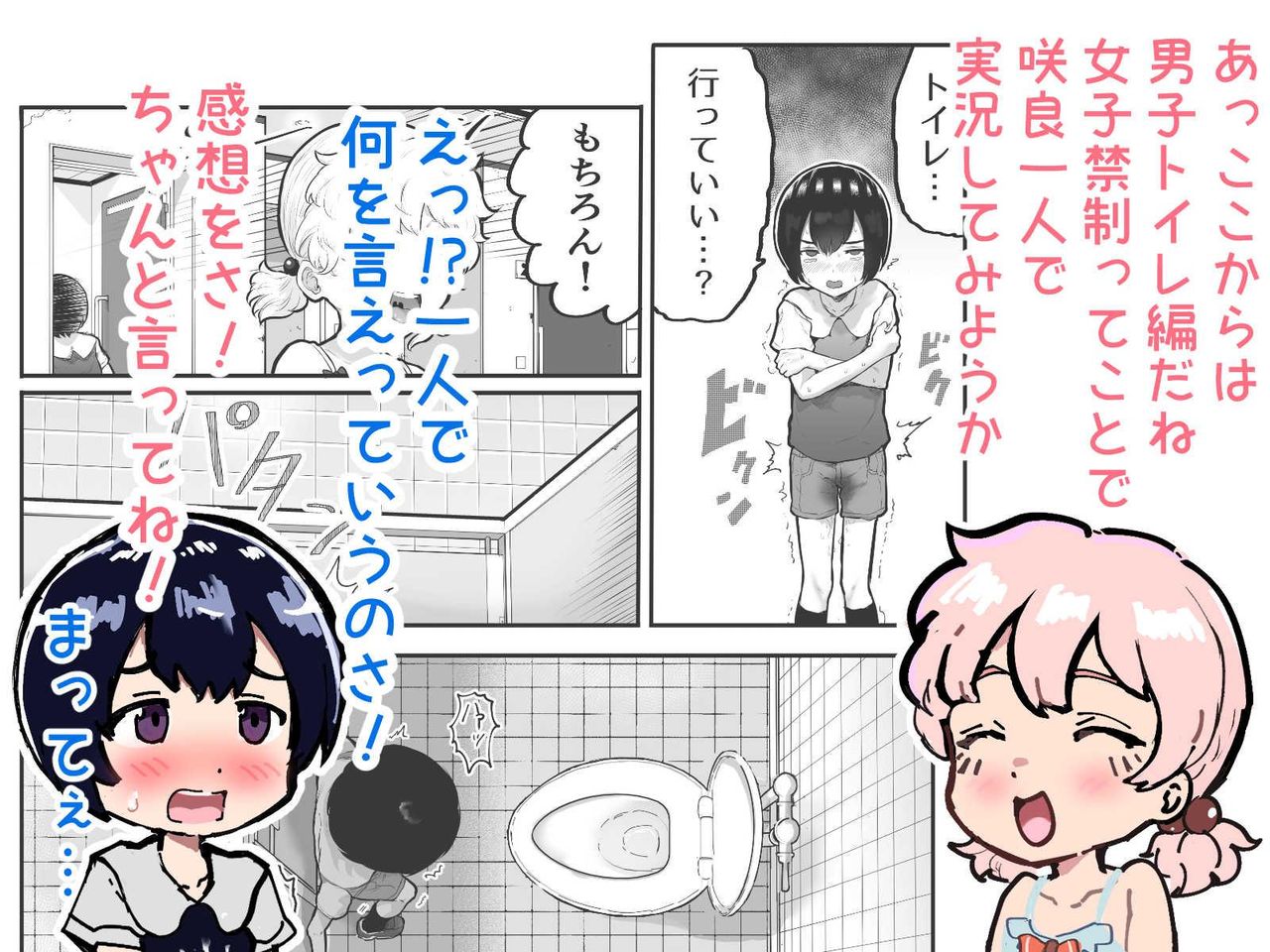 [アイリミアーシュ (ラブ)] 可愛いショタにはまんこをつけよ!～おっぱい見せて外伝～