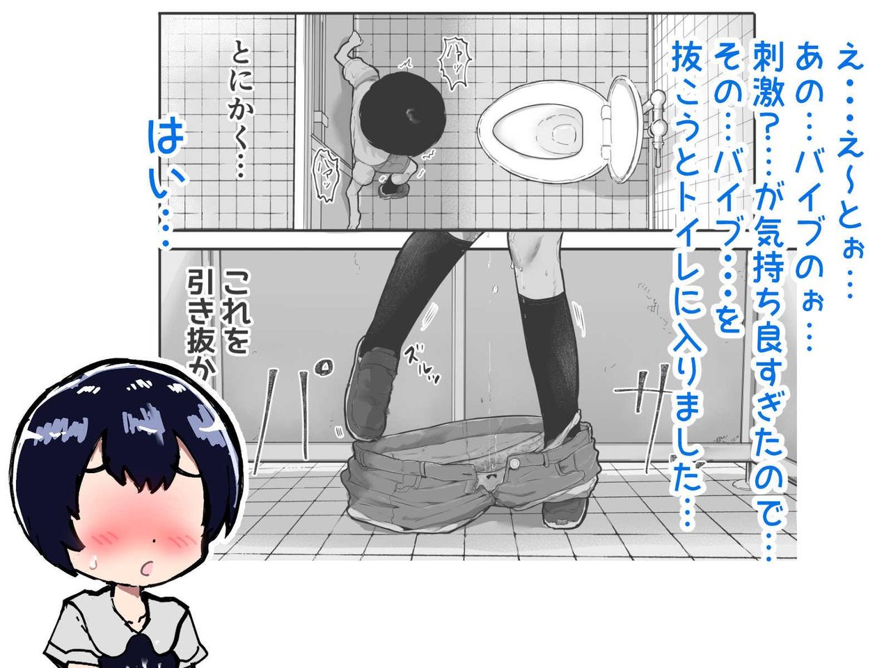 [アイリミアーシュ (ラブ)] 可愛いショタにはまんこをつけよ!～おっぱい見せて外伝～