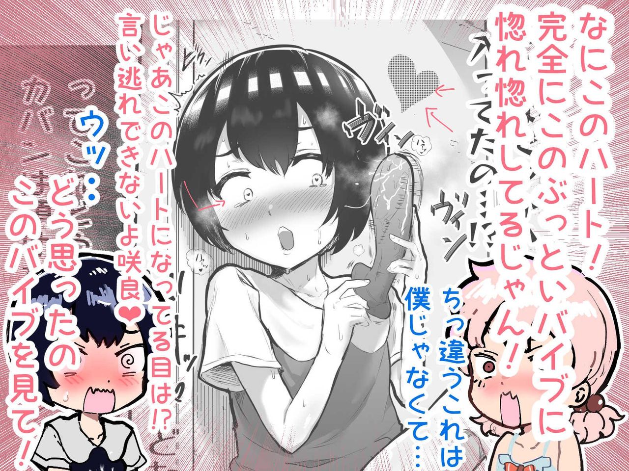 [アイリミアーシュ (ラブ)] 可愛いショタにはまんこをつけよ!～おっぱい見せて外伝～