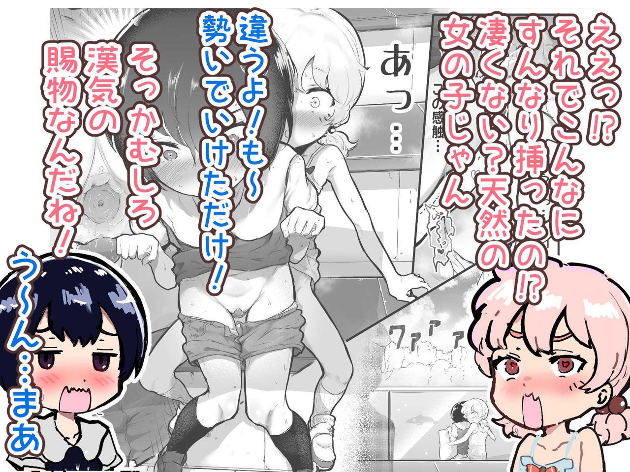 [アイリミアーシュ (ラブ)] 可愛いショタにはまんこをつけよ!～おっぱい見せて外伝～