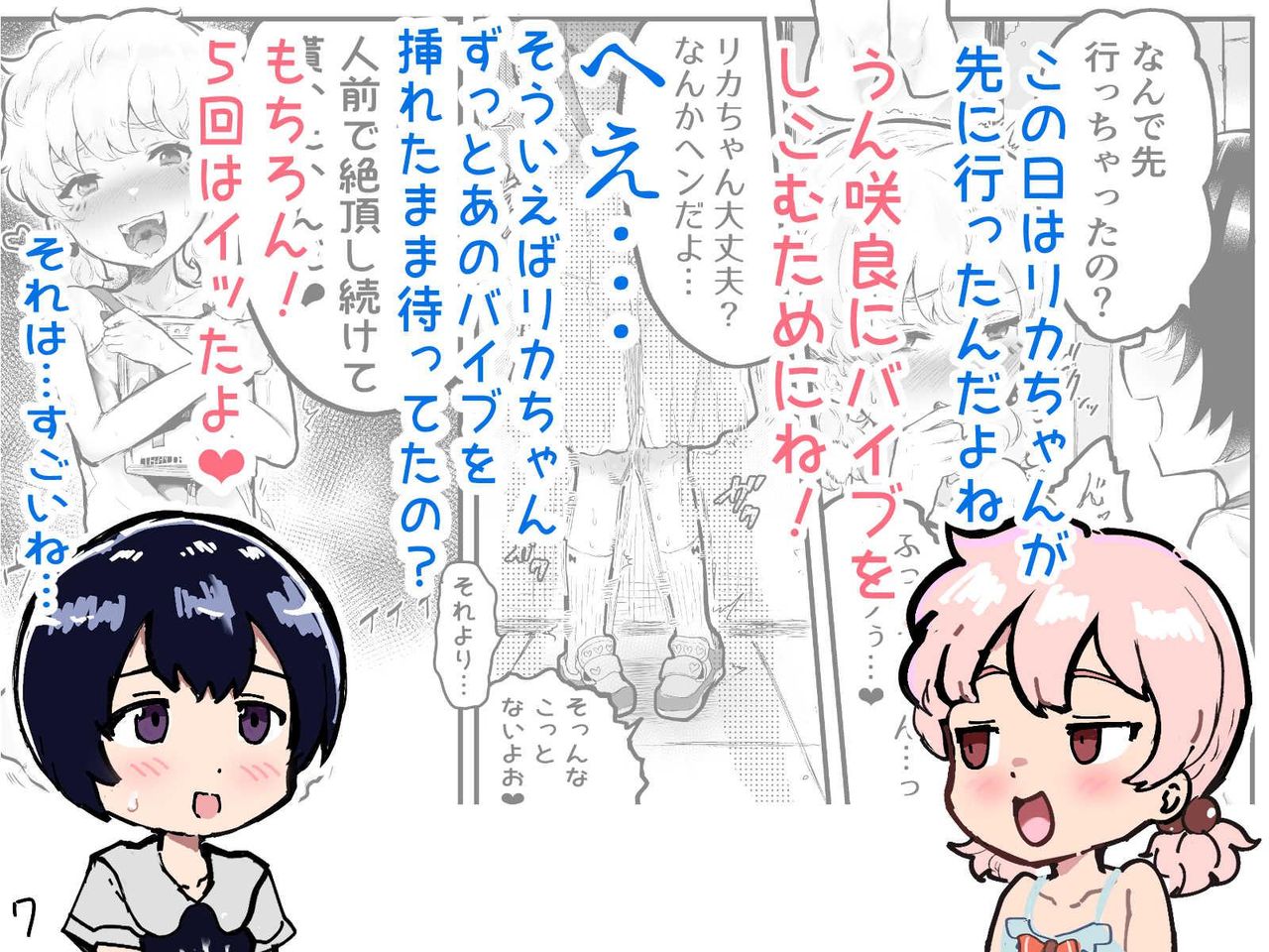 [アイリミアーシュ (ラブ)] 可愛いショタにはまんこをつけよ!～おっぱい見せて外伝～