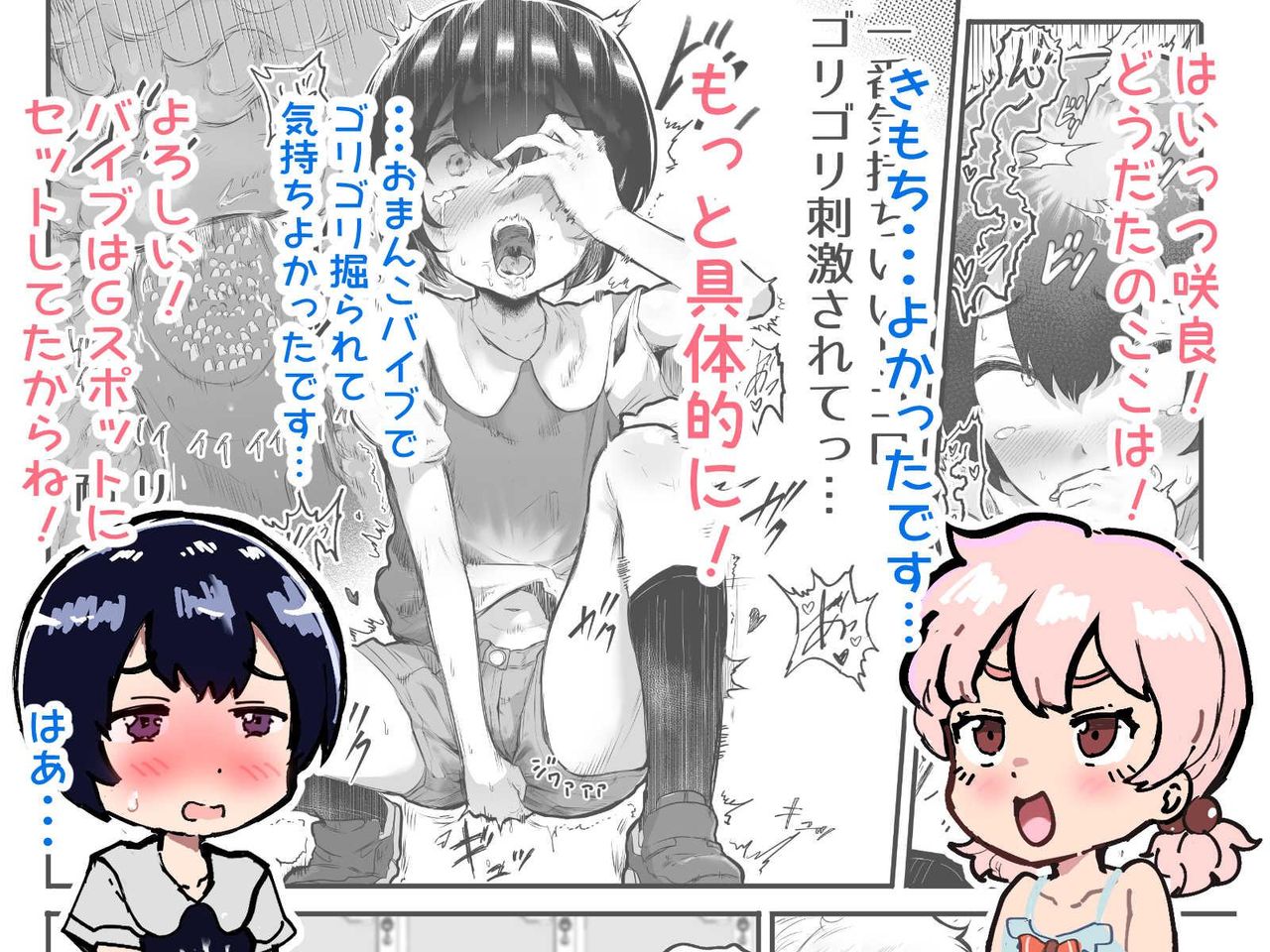 [アイリミアーシュ (ラブ)] 可愛いショタにはまんこをつけよ!～おっぱい見せて外伝～