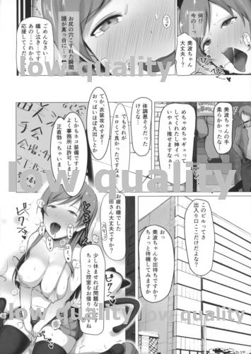 (C93) [アクセルガーデン (ファイカプリコ)] 新田美波のあやまち (アイドルマスター シンデレラガールズ)