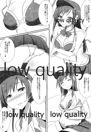 (C88) [こすこ亭 (せら)] 美波のPさん癒し隊 (アイドルマスター シンデレラガールズ)
