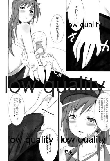 (C88) [こすこ亭 (せら)] 美波のPさん癒し隊 (アイドルマスター シンデレラガールズ)