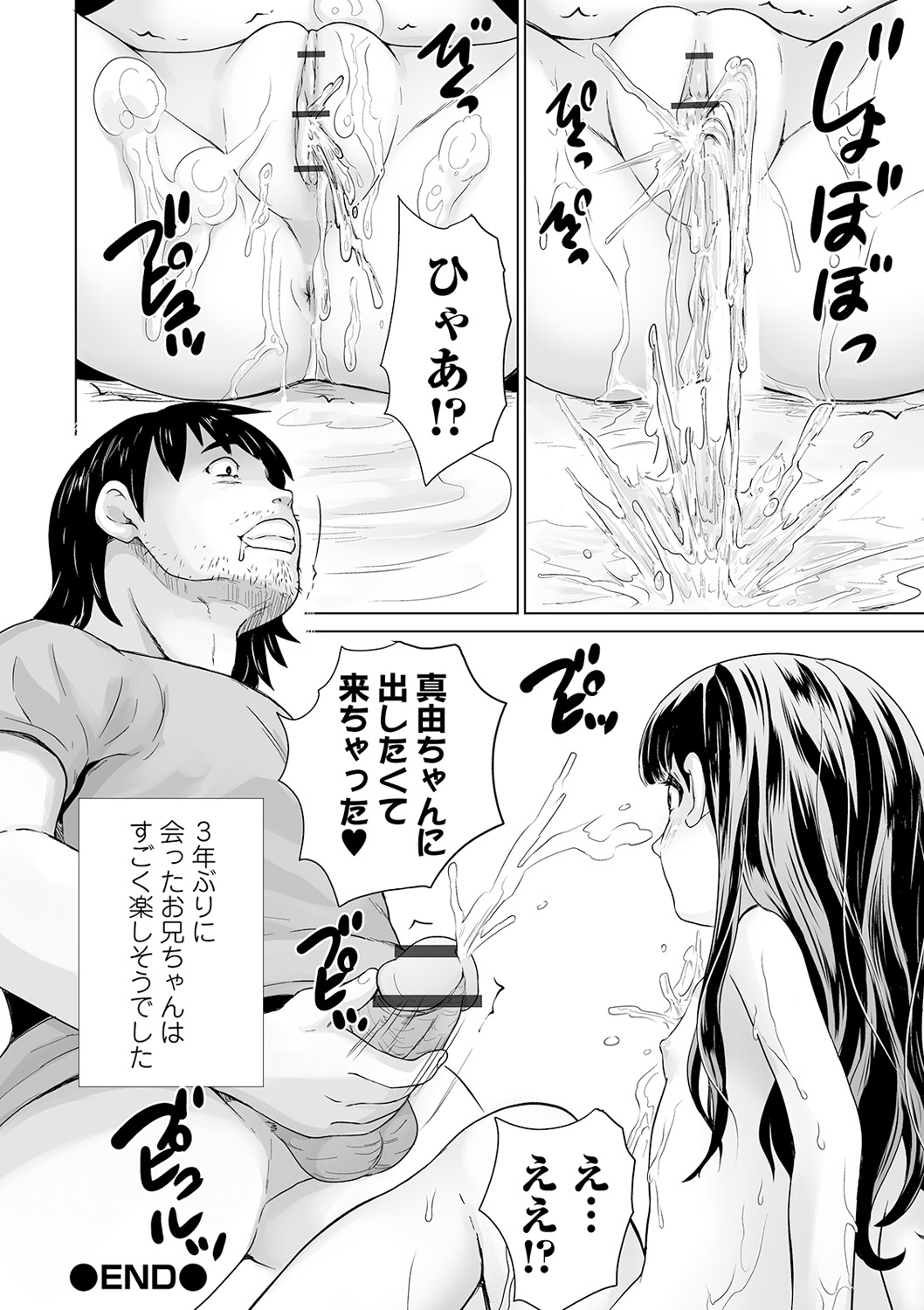 COMICオルガ vol.12