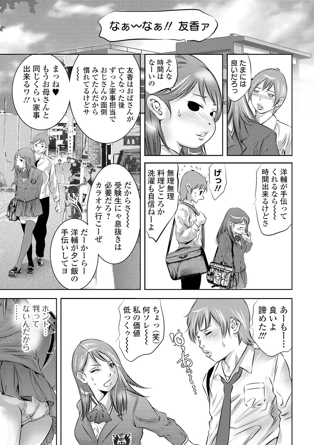 COMICオルガ vol.12