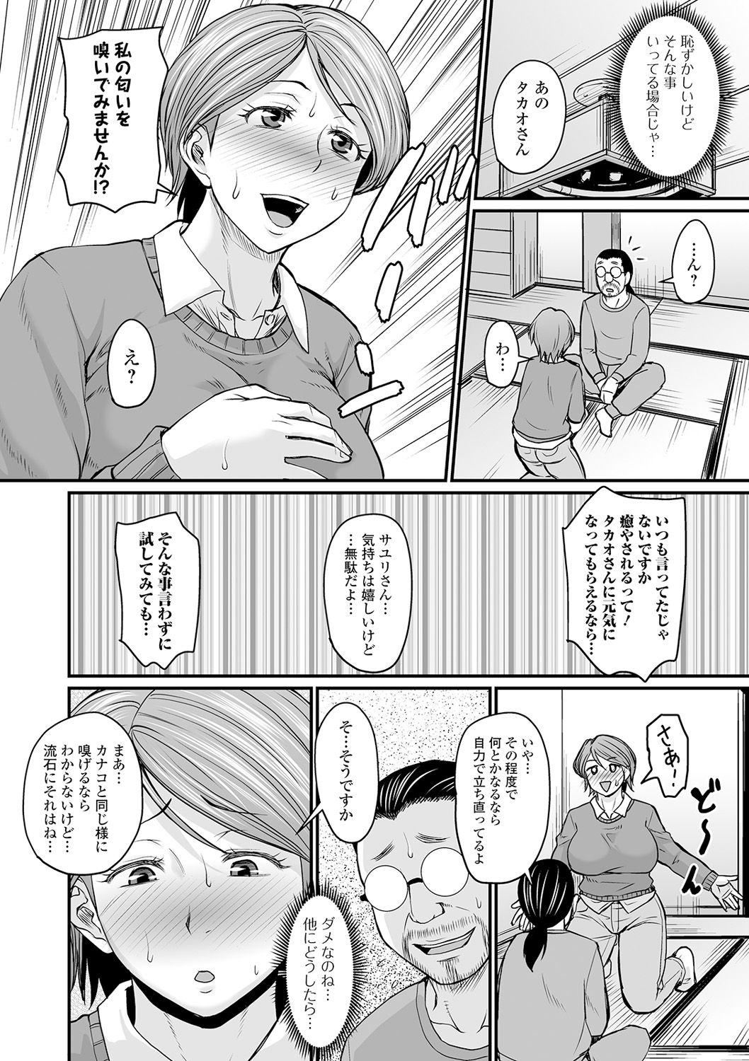 COMICオルガ vol.12
