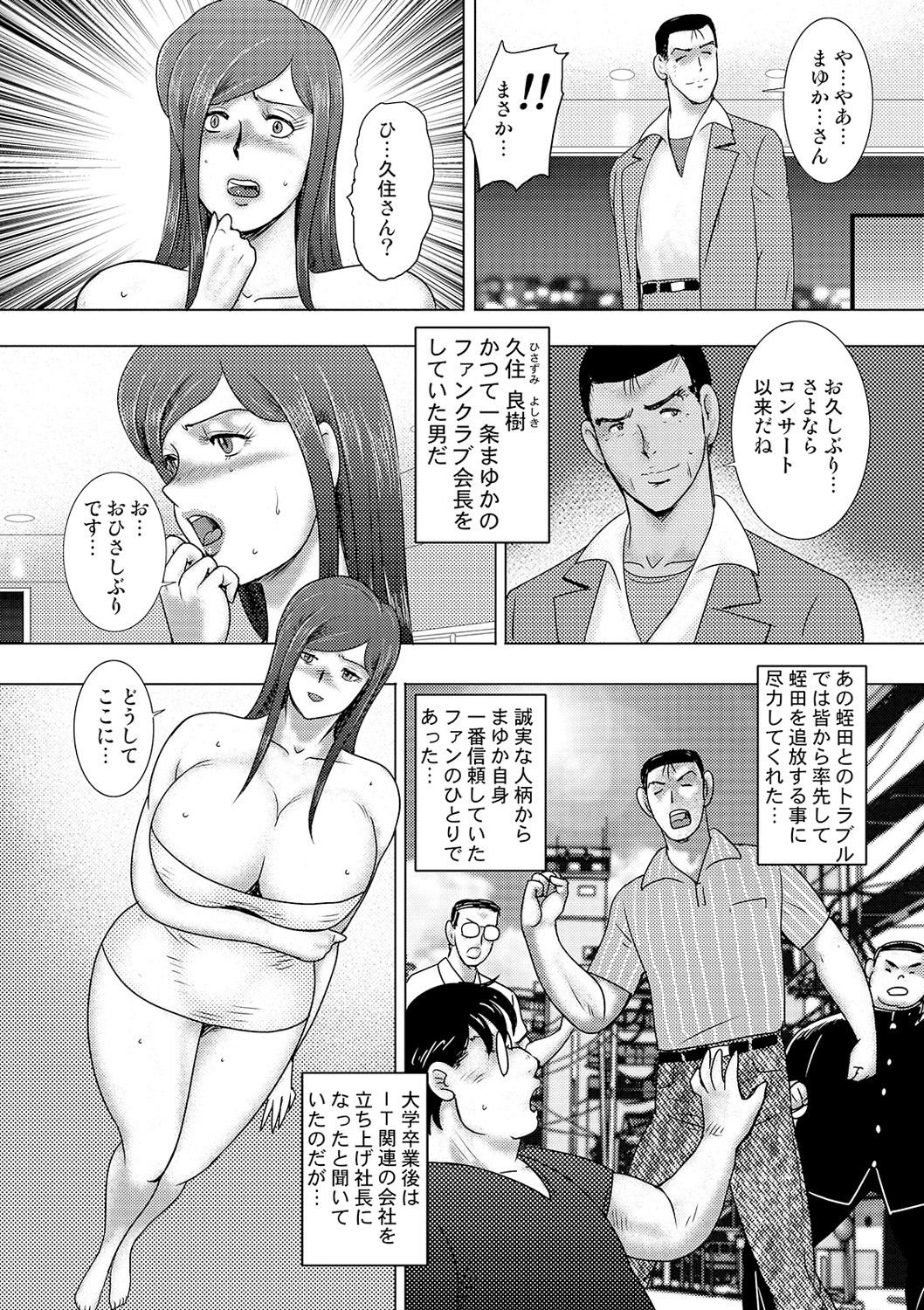 COMICオルガ vol.12