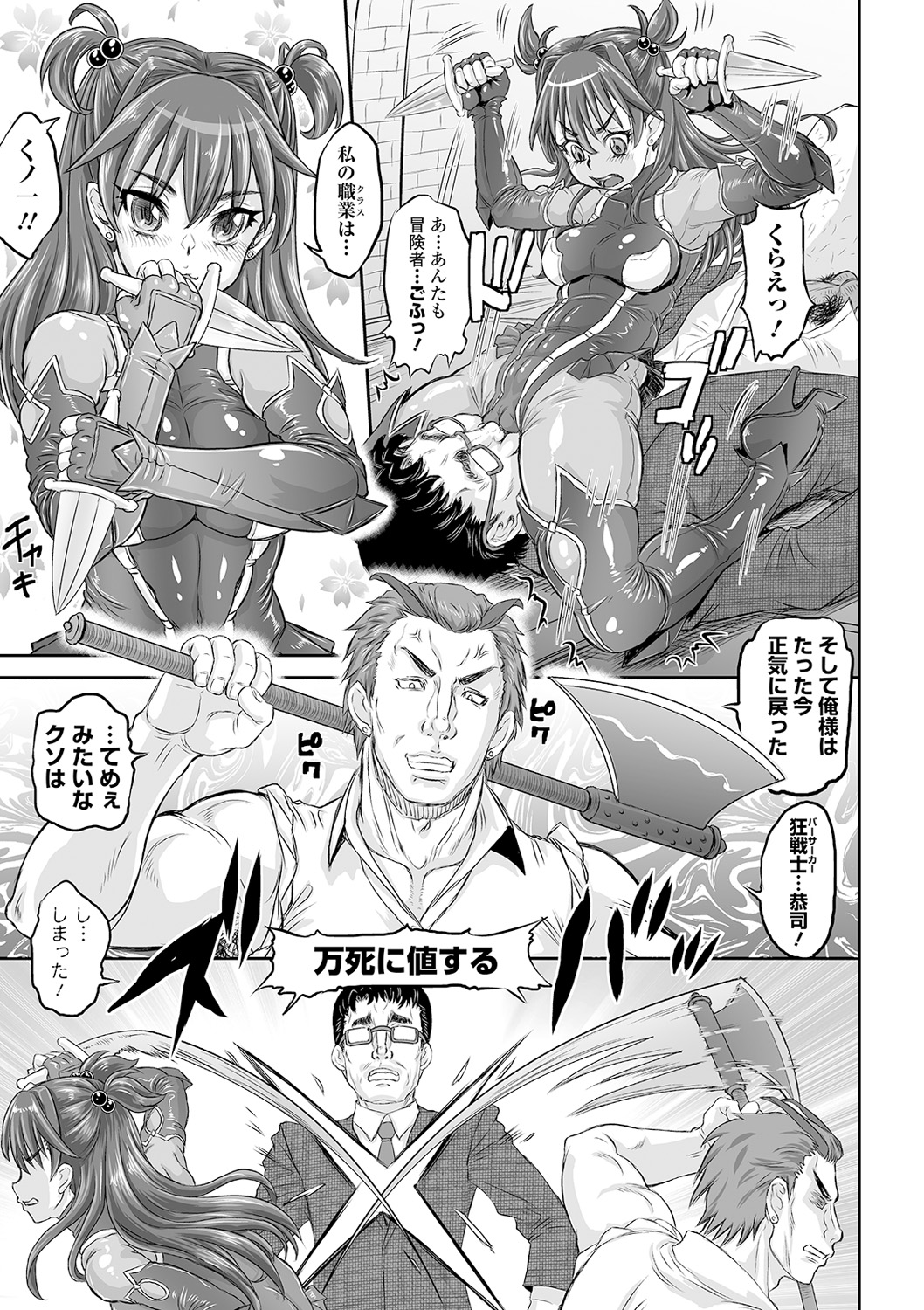 COMICオルガ vol.12