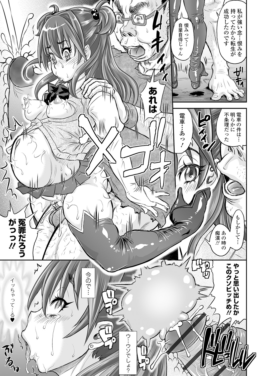 COMICオルガ vol.12
