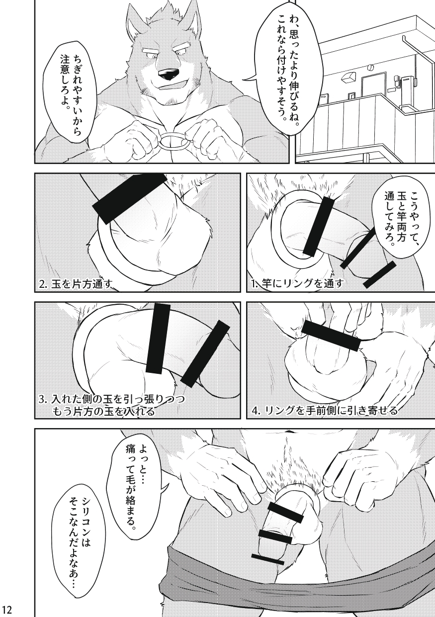 コックリングの方法