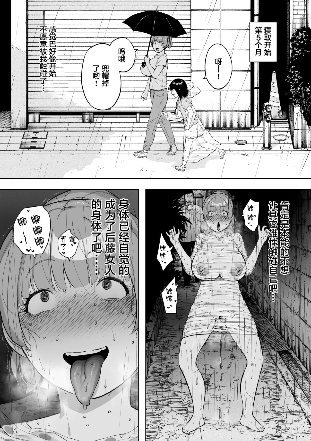 Ntラボ Ntロボ 愛妻、同意の上、寝取られ5 ～森口家の母～中国翻訳