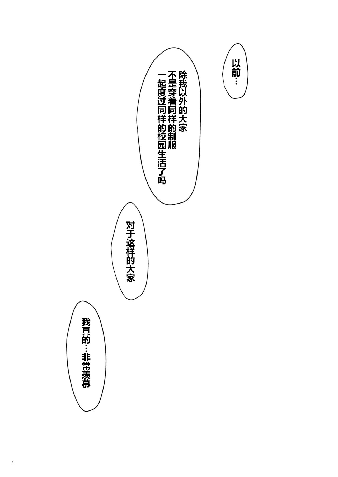 [サムライ忍者GREENTEA] 美柑、妹、X6歳。総集編 (To LOVEる ダークネス) [中国翻訳] [DL版]