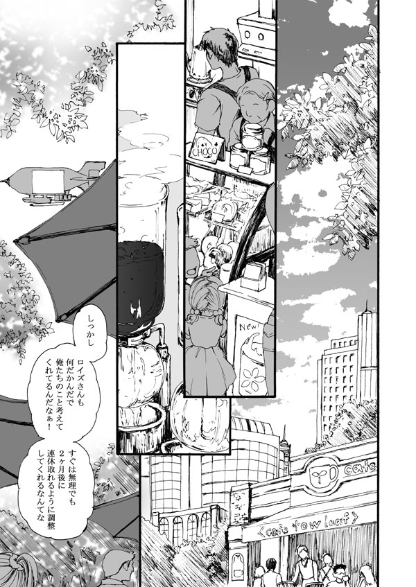 [戯レ (七尾)] 花と果実 (TIGER & BUNNY) [DL版]