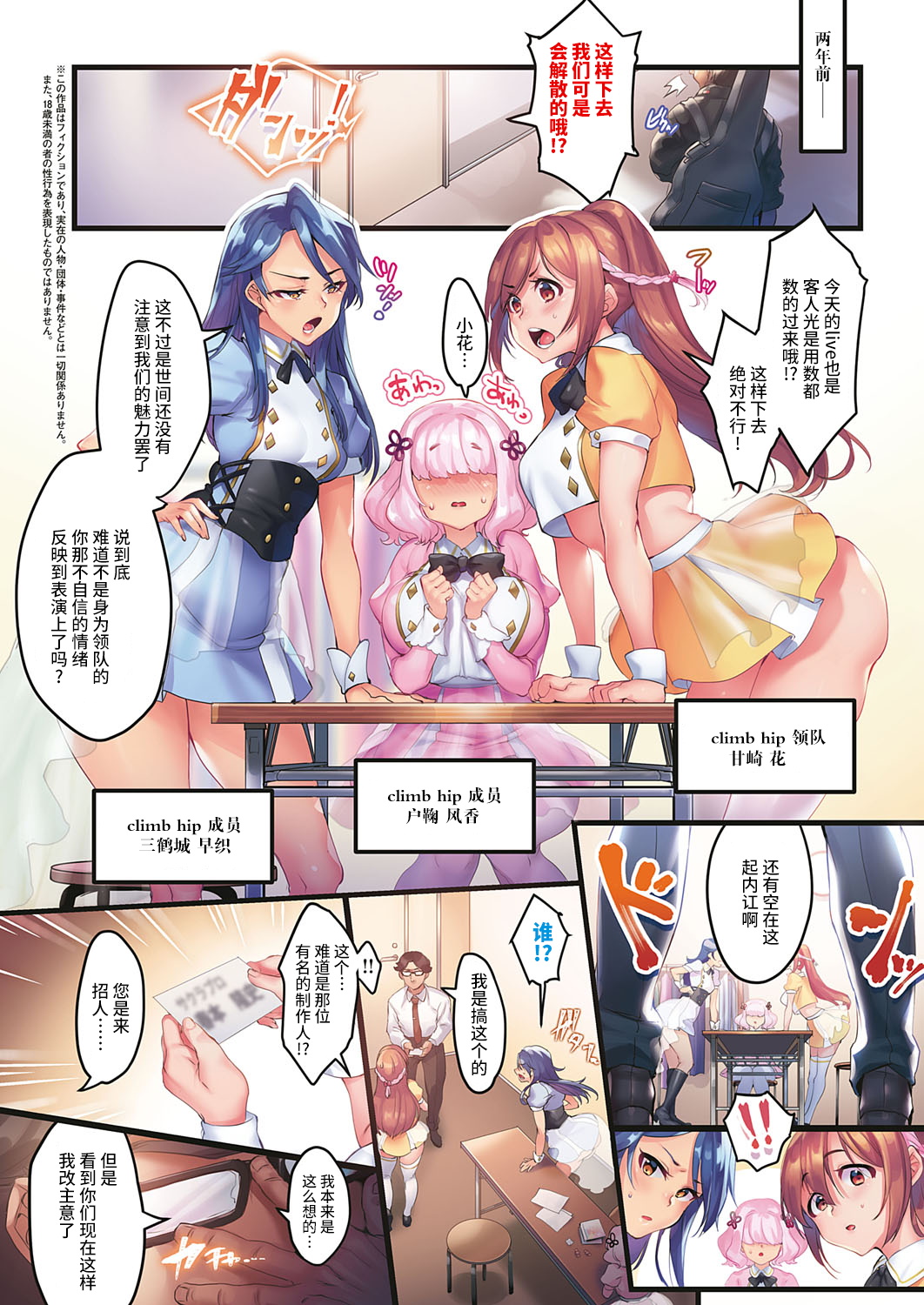 [みな本] Climb Hips! (コミック エグゼ 18) [中国翻訳] [DL版]