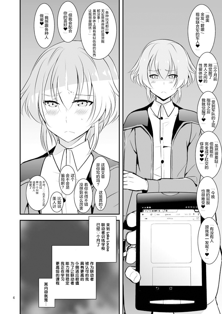 [改・店長 (村井Ｇ)] coupling+ (バディ・コンプレックス) [中国翻訳] [DL版]