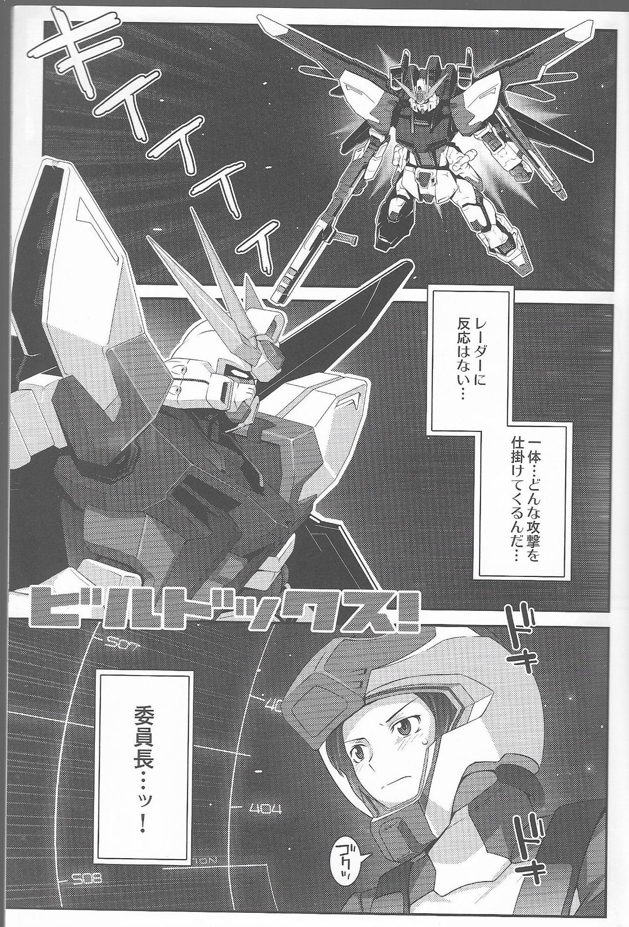 [chaos-graphixxx (無道叡智)] ビルドックス! Gundam build fighters Un Official fun Book (ガンダムビルドファイターズ)
