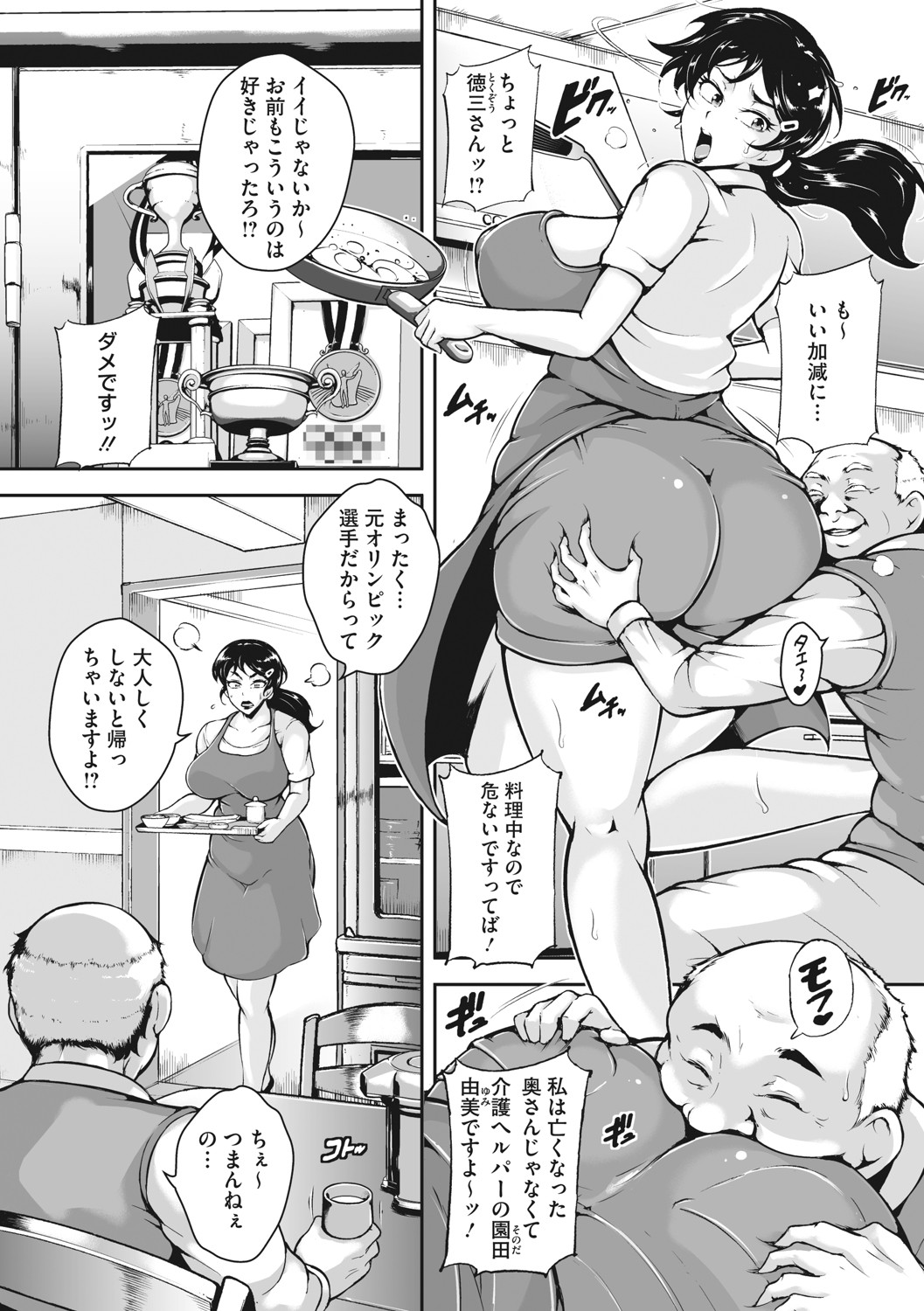 [ビッチ☆ゴイゴスター] 茜色に悶える人妻 [DL版]