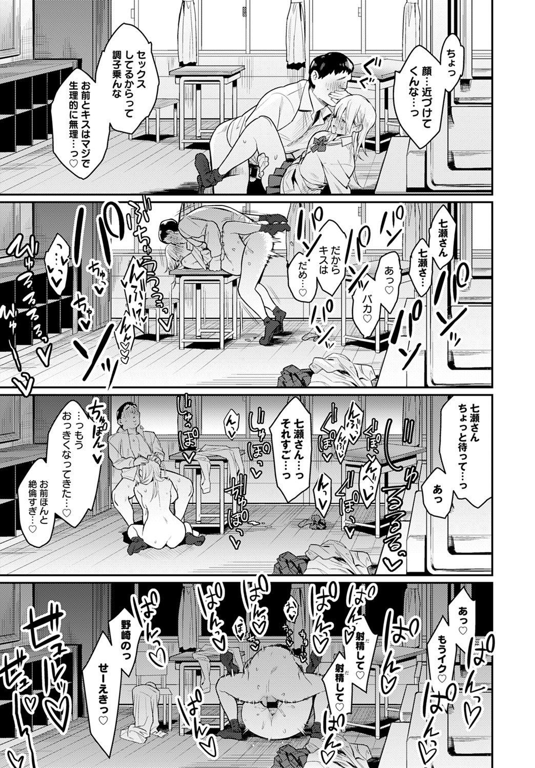 COMIC アンスリウム 2021年8月号 [DL版]