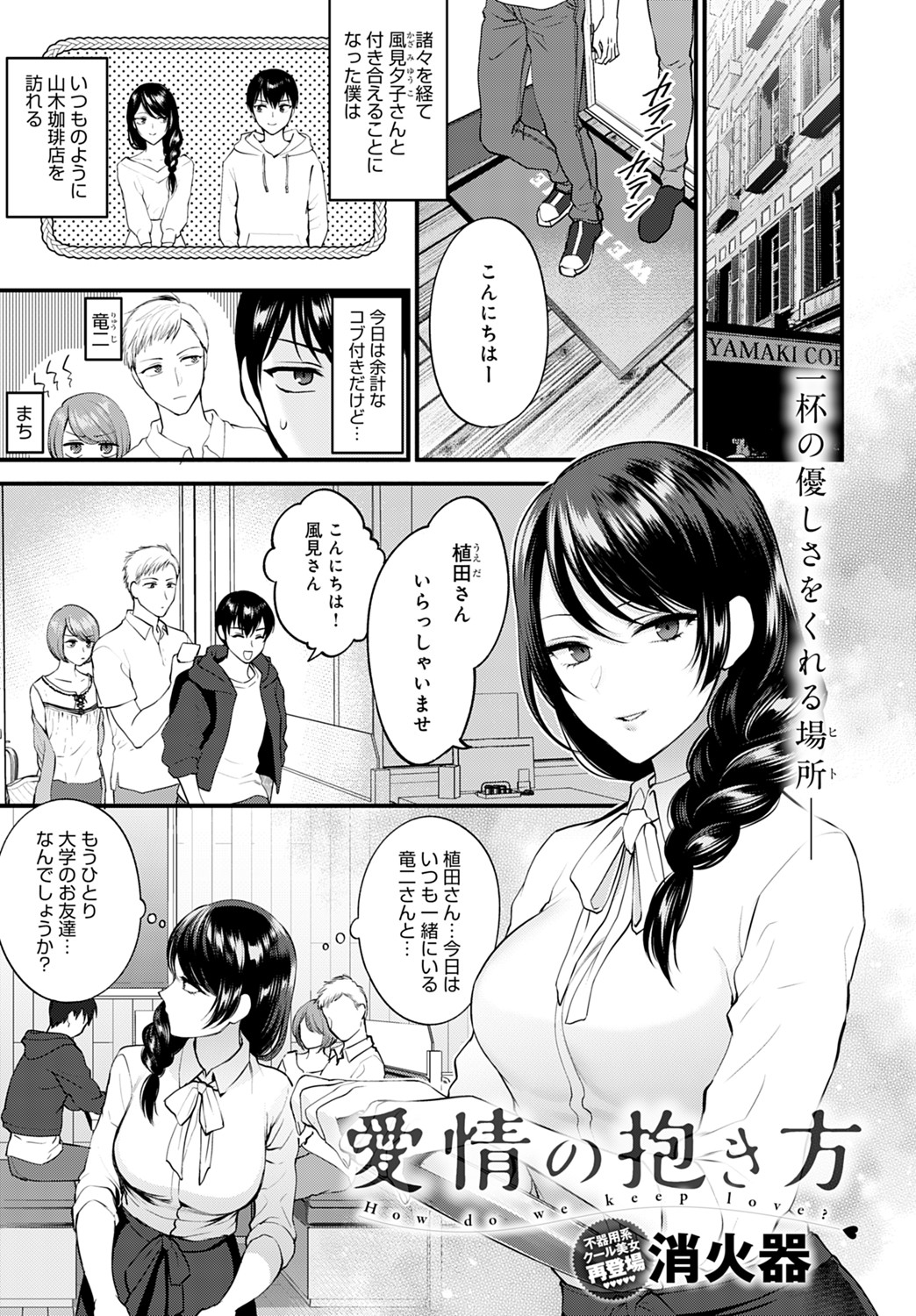COMIC アンスリウム 2021年8月号 [DL版]