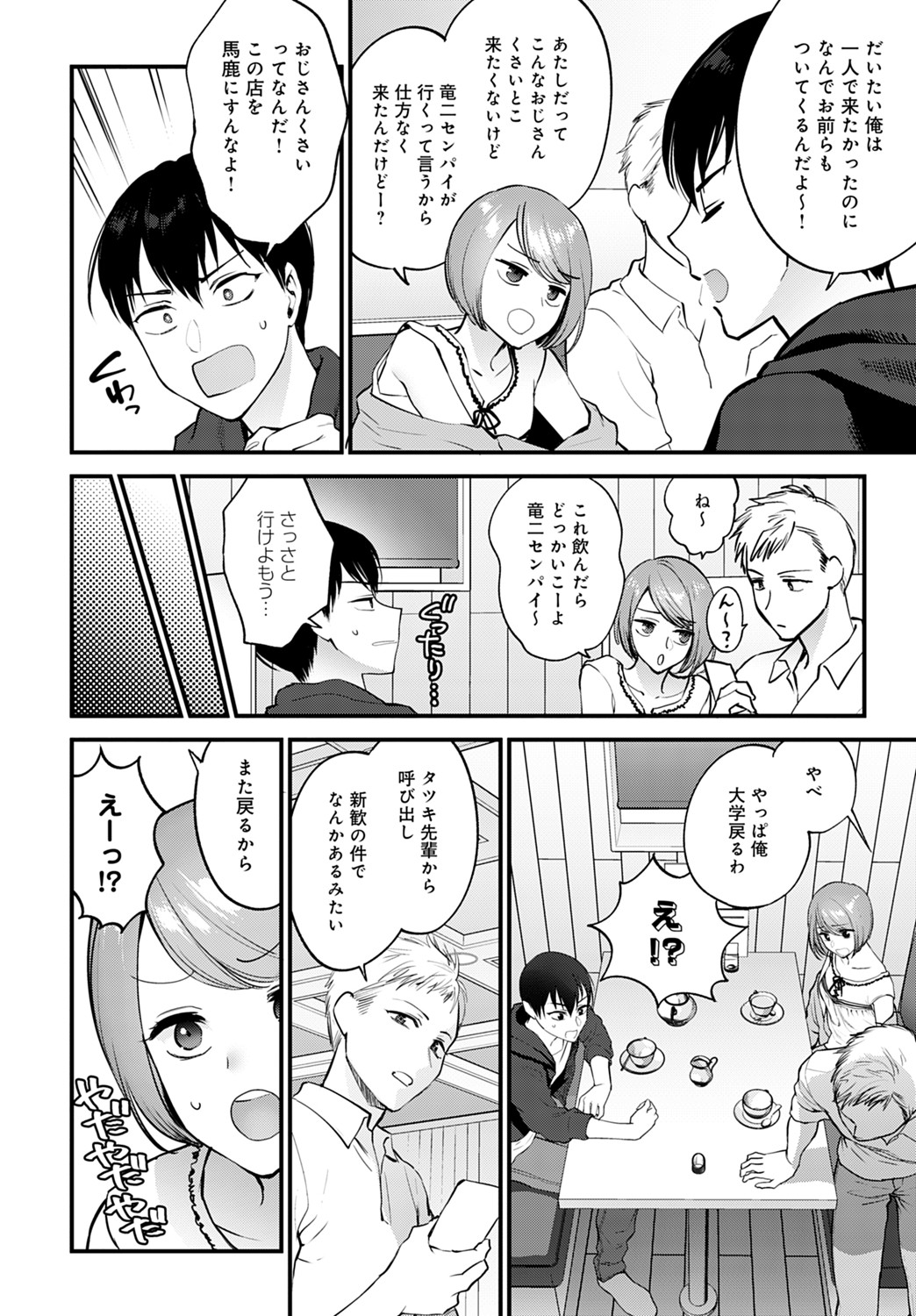 COMIC アンスリウム 2021年8月号 [DL版]