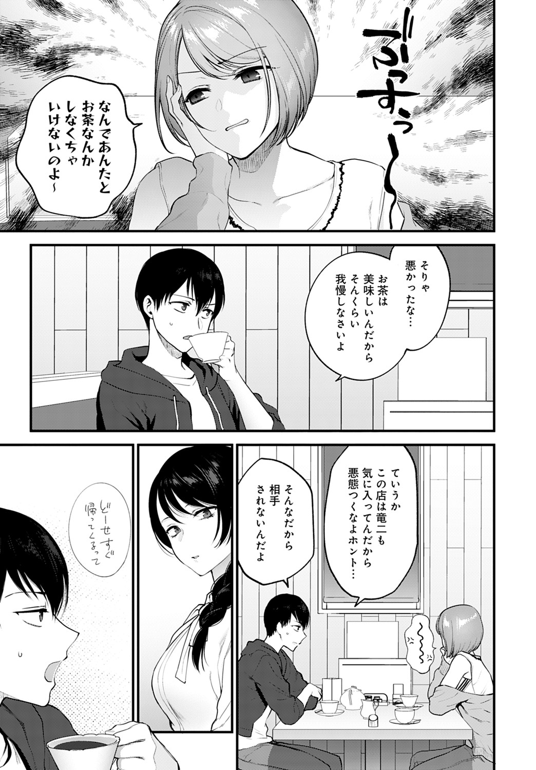 COMIC アンスリウム 2021年8月号 [DL版]