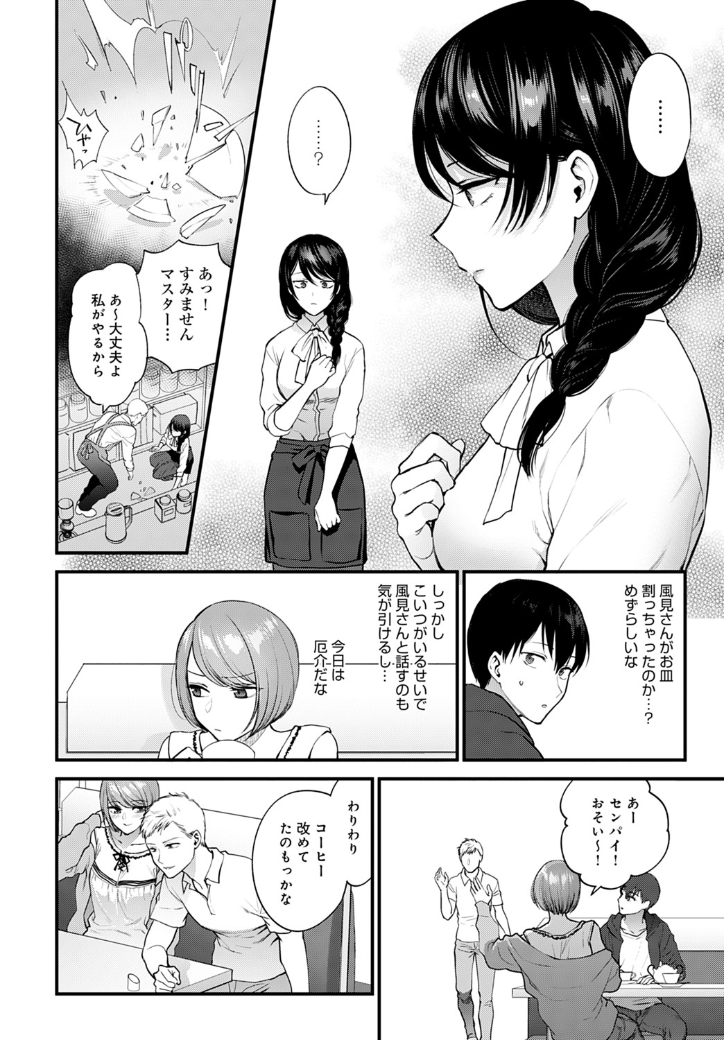 COMIC アンスリウム 2021年8月号 [DL版]
