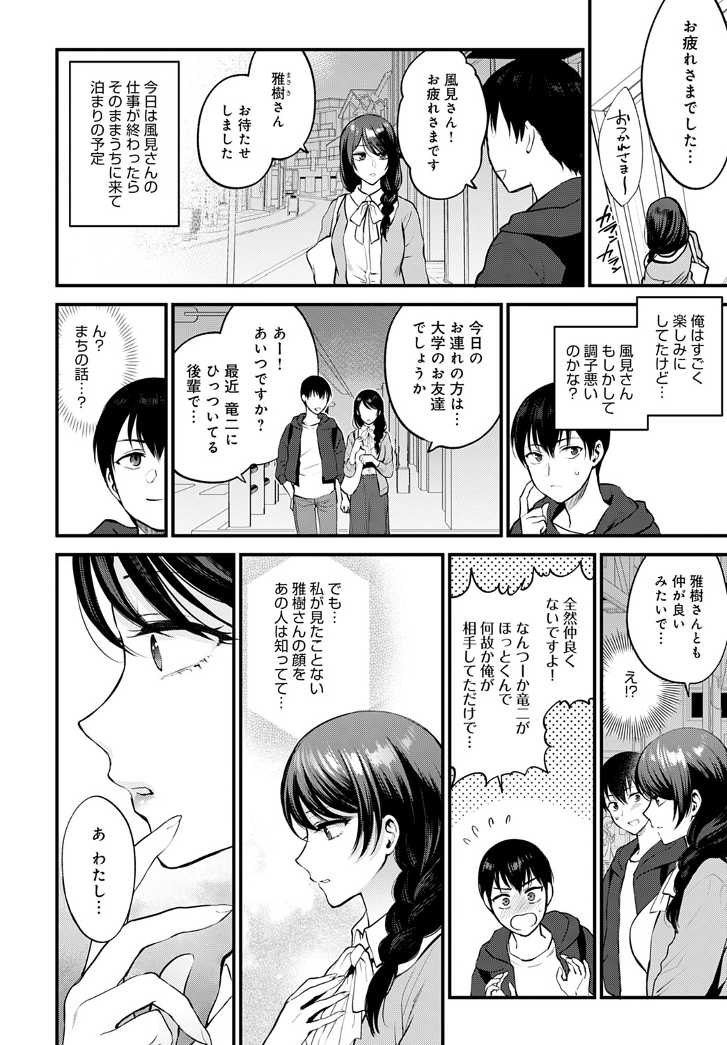 COMIC アンスリウム 2021年8月号 [DL版]