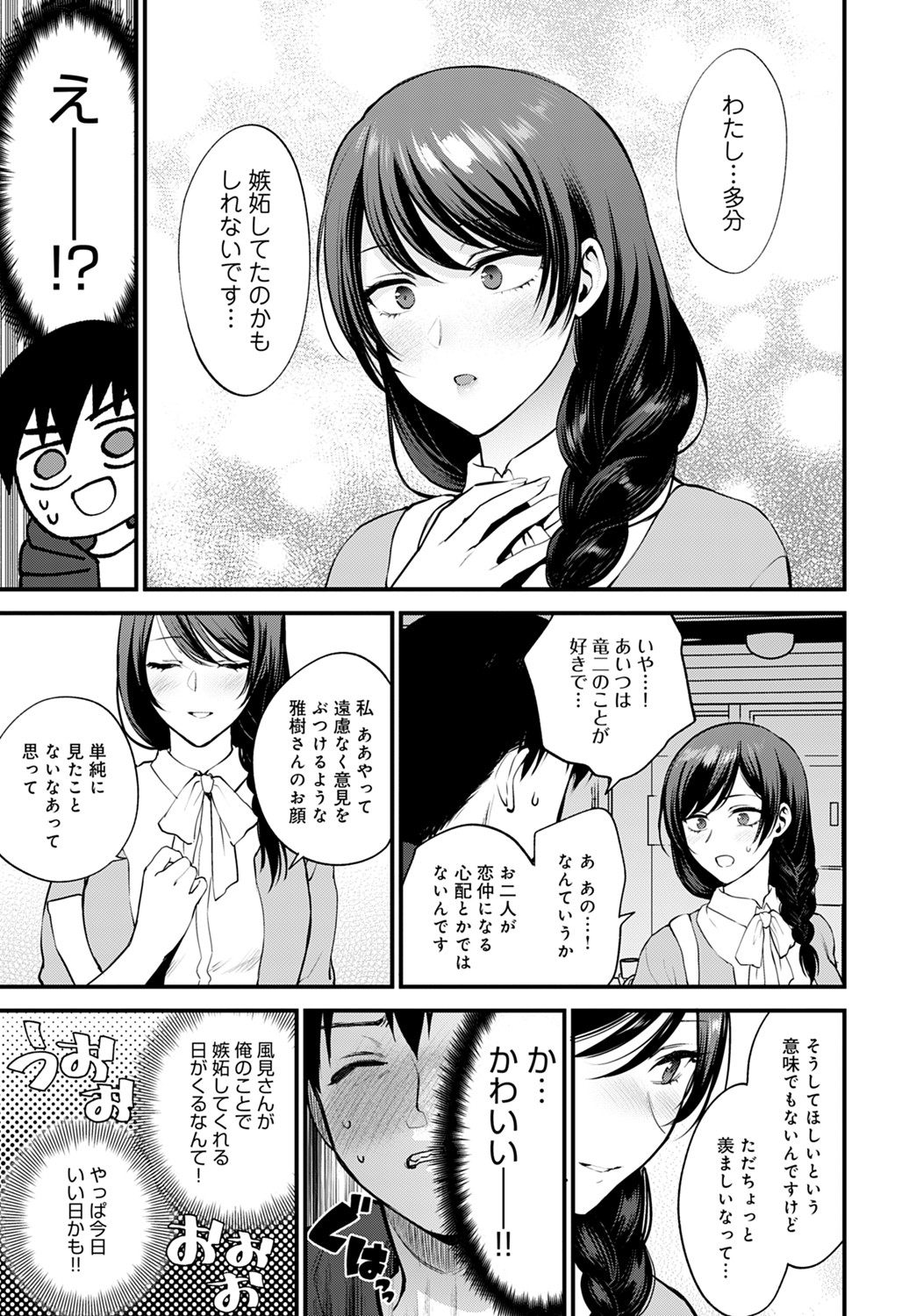 COMIC アンスリウム 2021年8月号 [DL版]