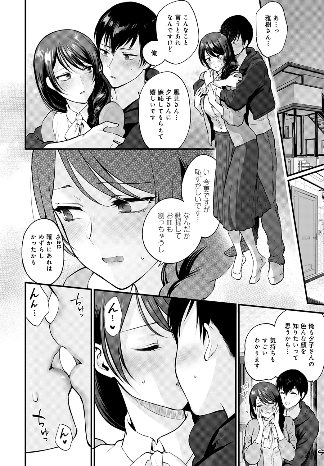 COMIC アンスリウム 2021年8月号 [DL版]