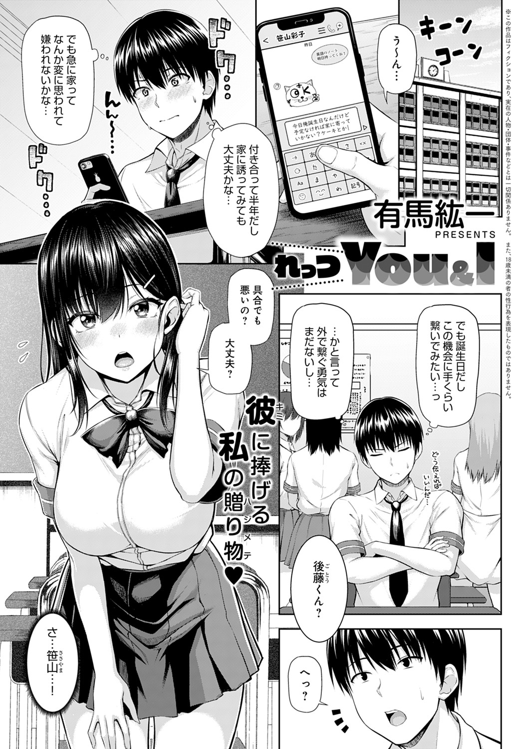 COMIC アンスリウム 2021年8月号 [DL版]