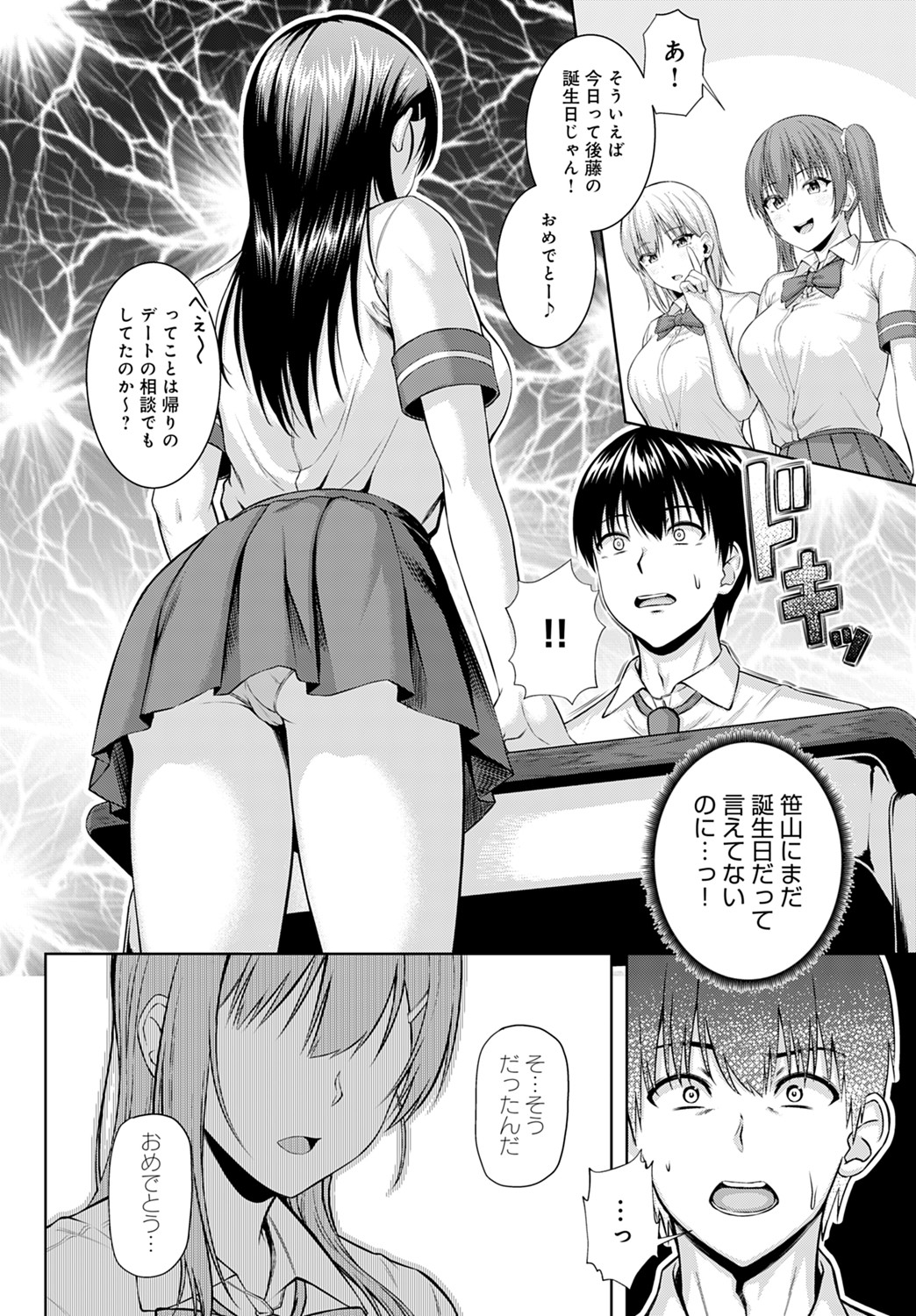 COMIC アンスリウム 2021年8月号 [DL版]